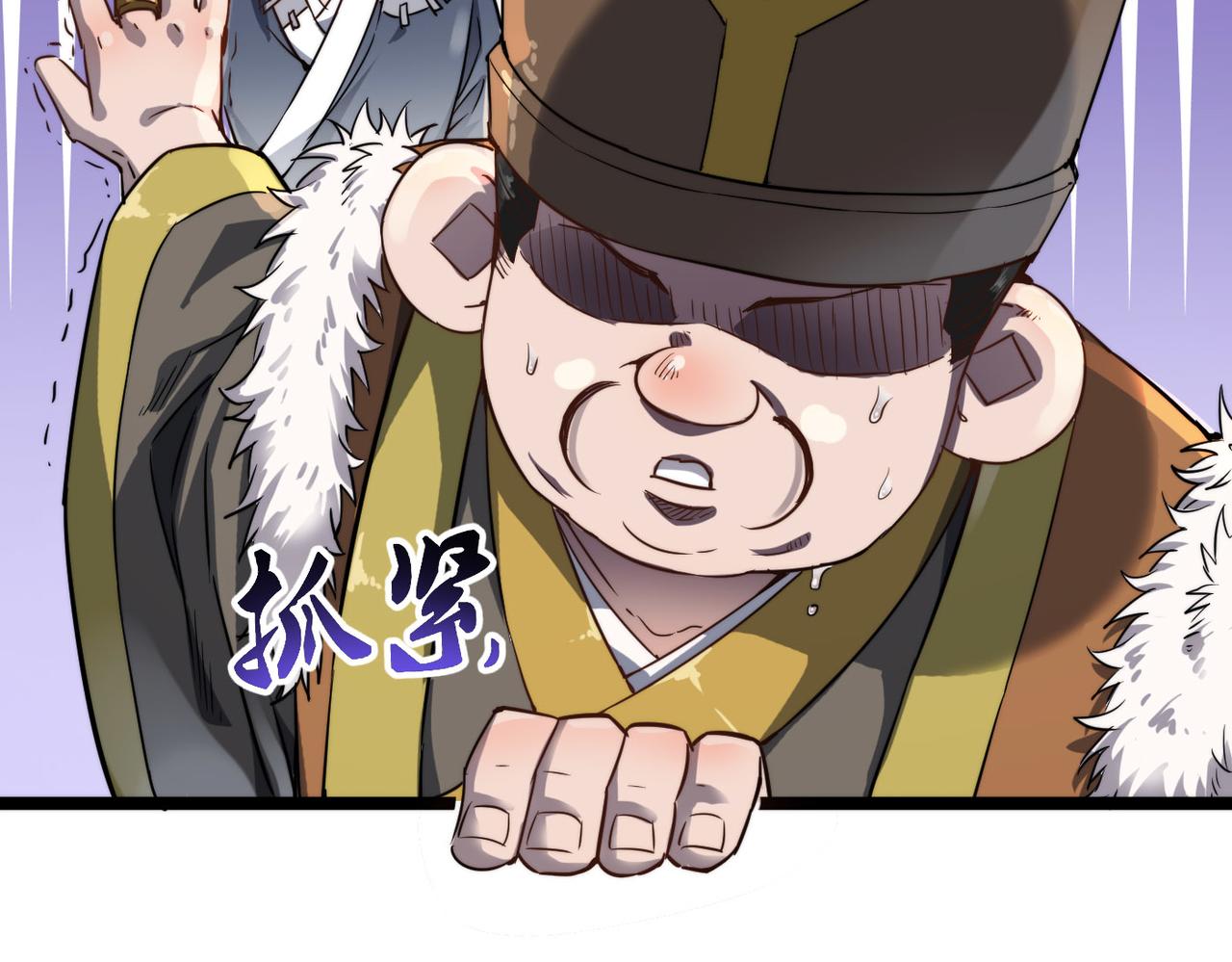 第8话 为了少林再来一刀！(1/2)-第8话
