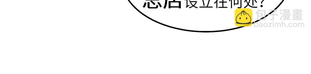 第8话 为了少林再来一刀！(1/2)-第8话