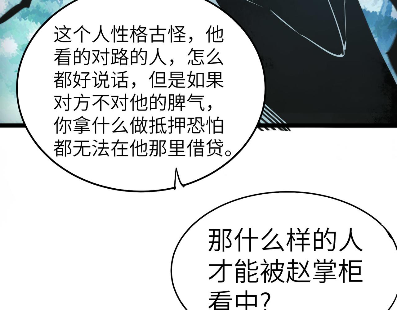 第8话 为了少林再来一刀！(1/2)-第8话