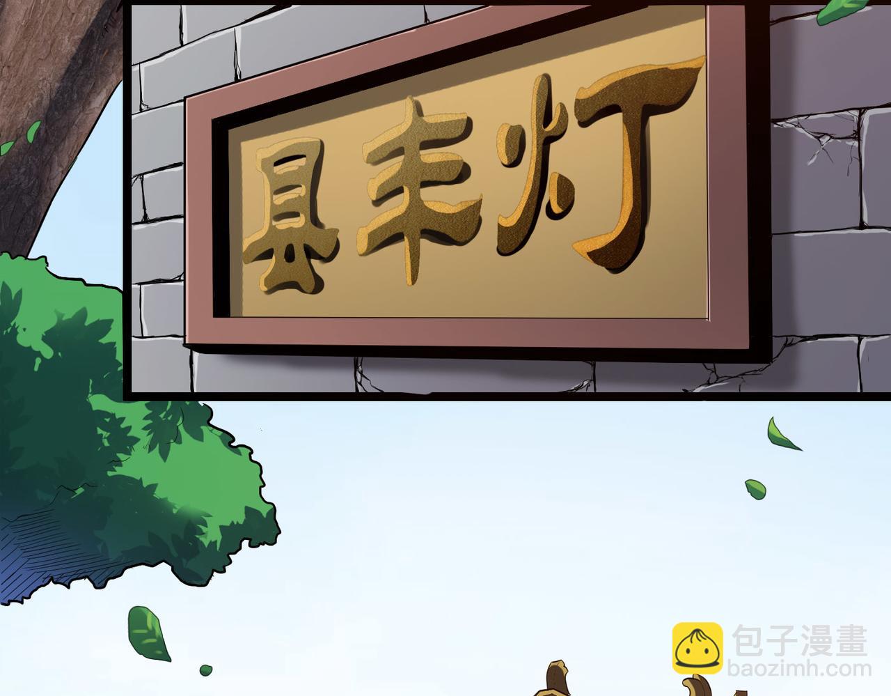 第8话 为了少林再来一刀！(1/2)-第8话