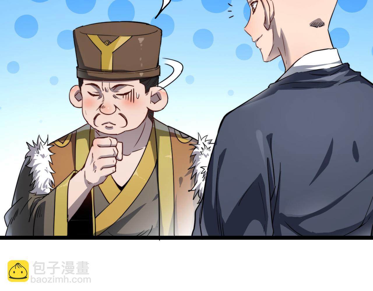 第8话 为了少林再来一刀！(1/2)-第8话