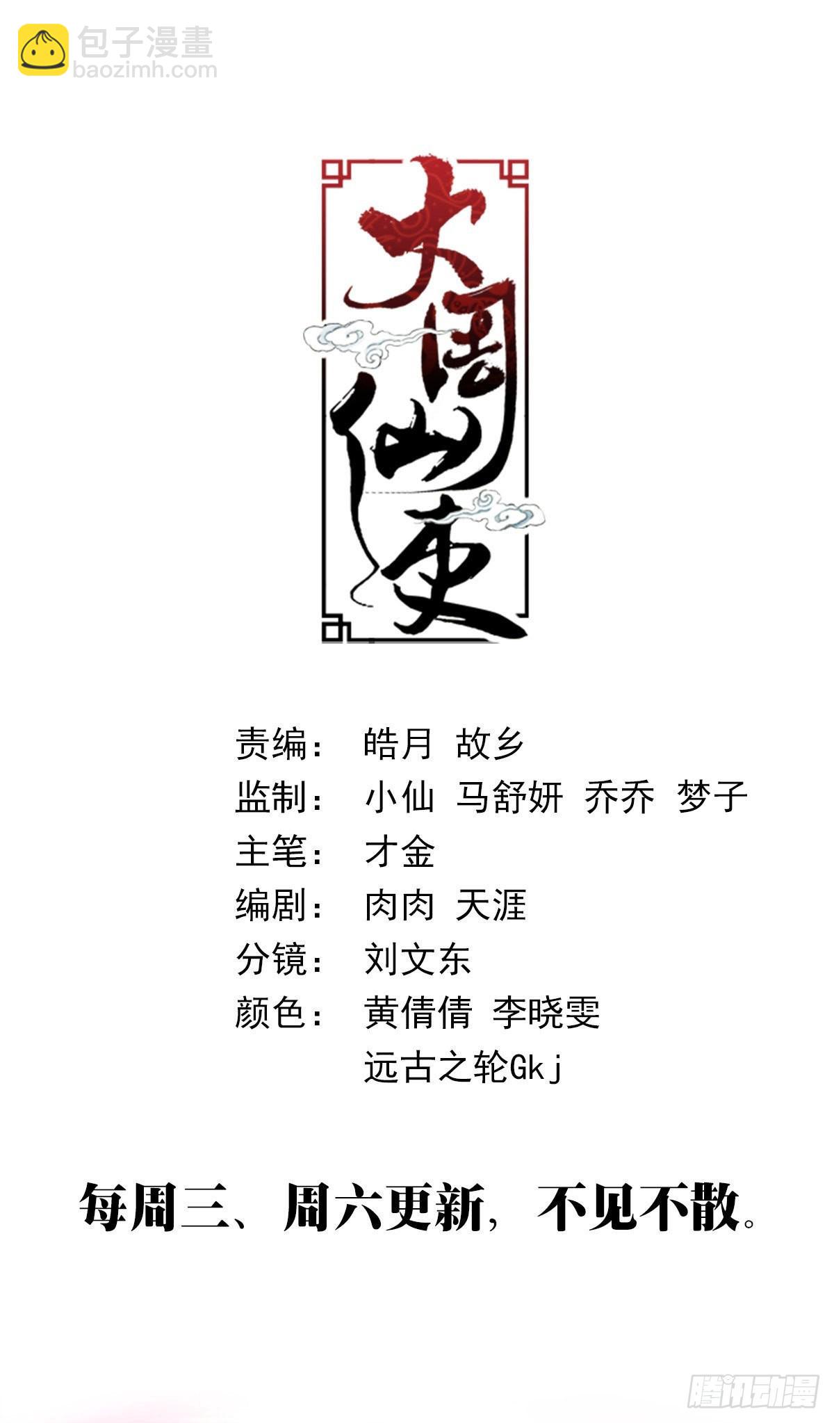 098擦擦手，跟我走。-第100话