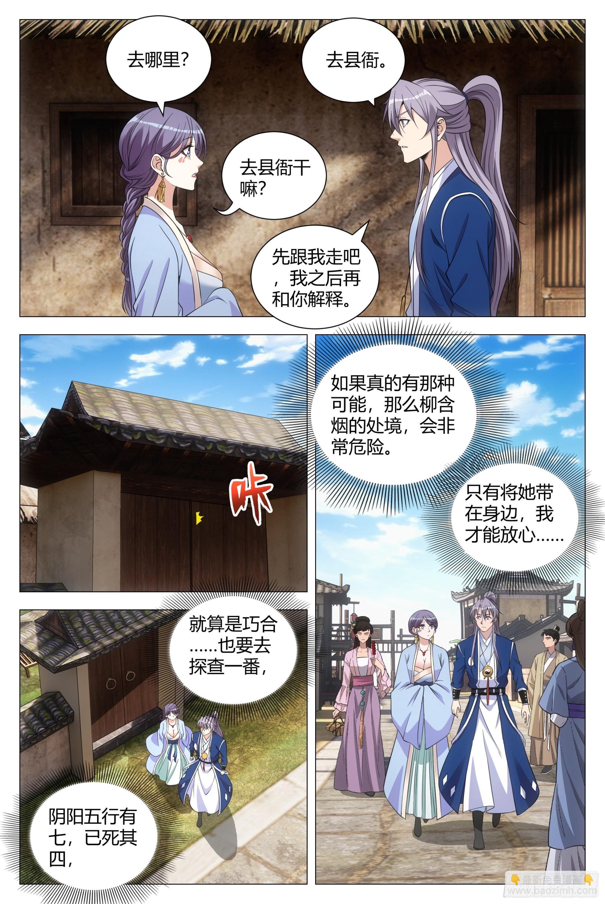 098擦擦手，跟我走。-第100话
