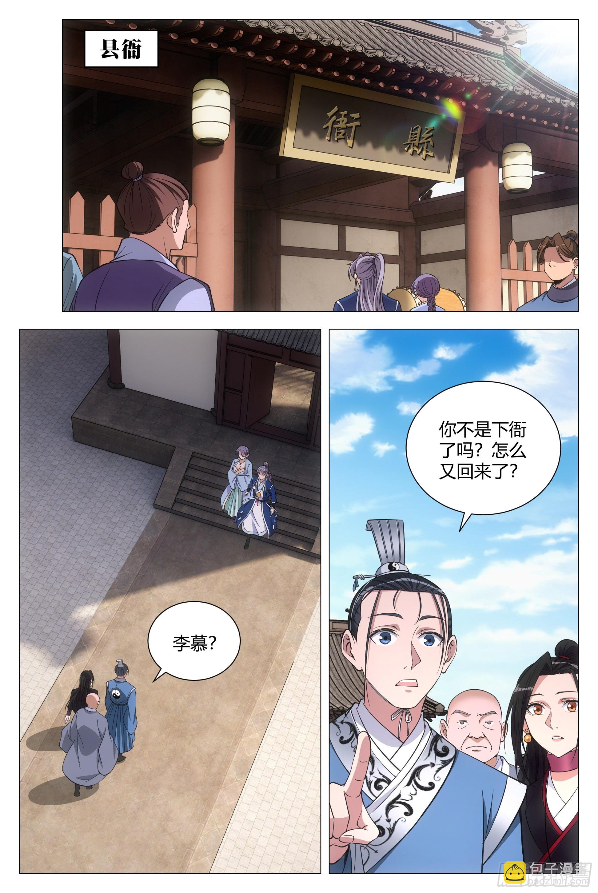 098擦擦手，跟我走。-第100话