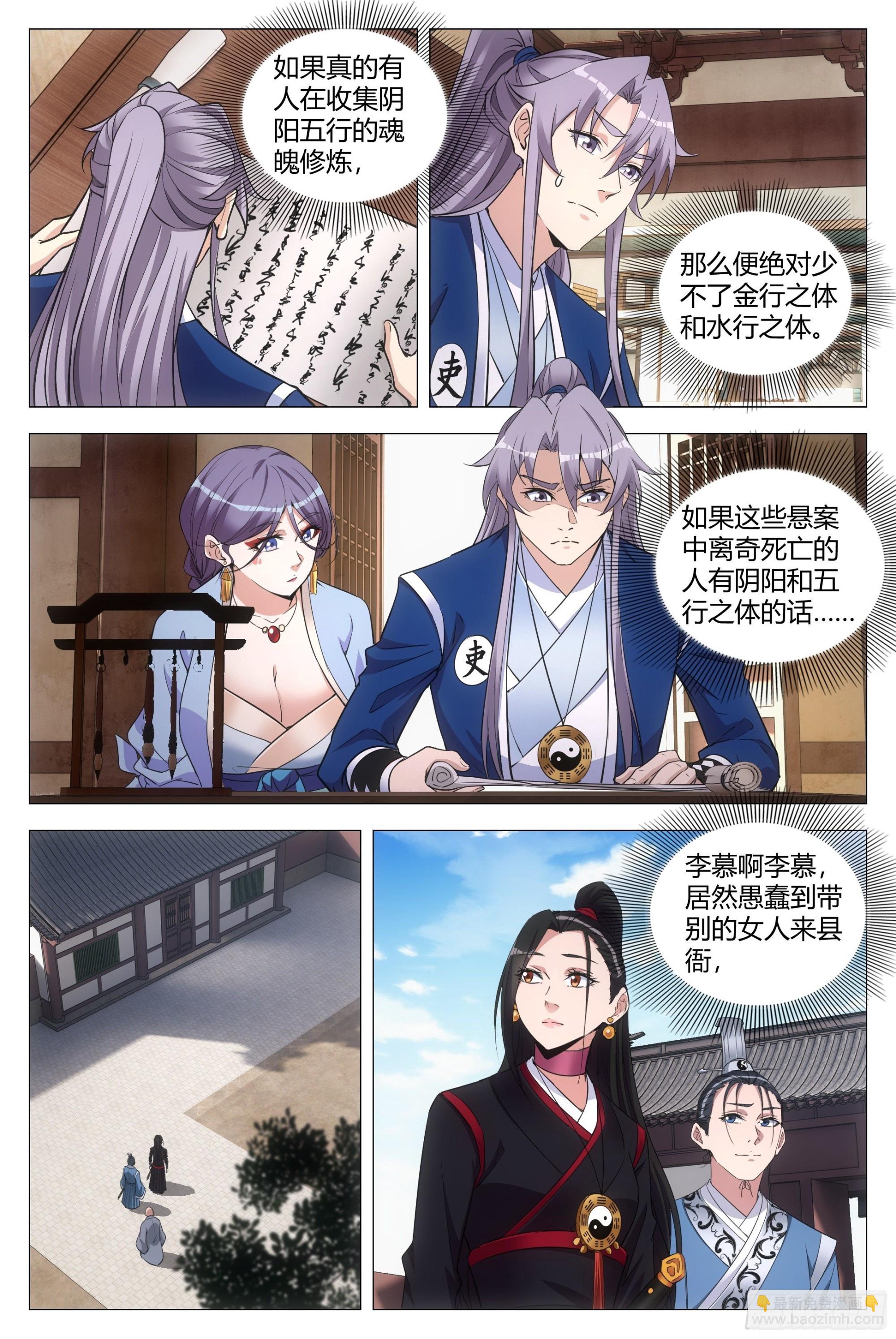 098擦擦手，跟我走。-第100话