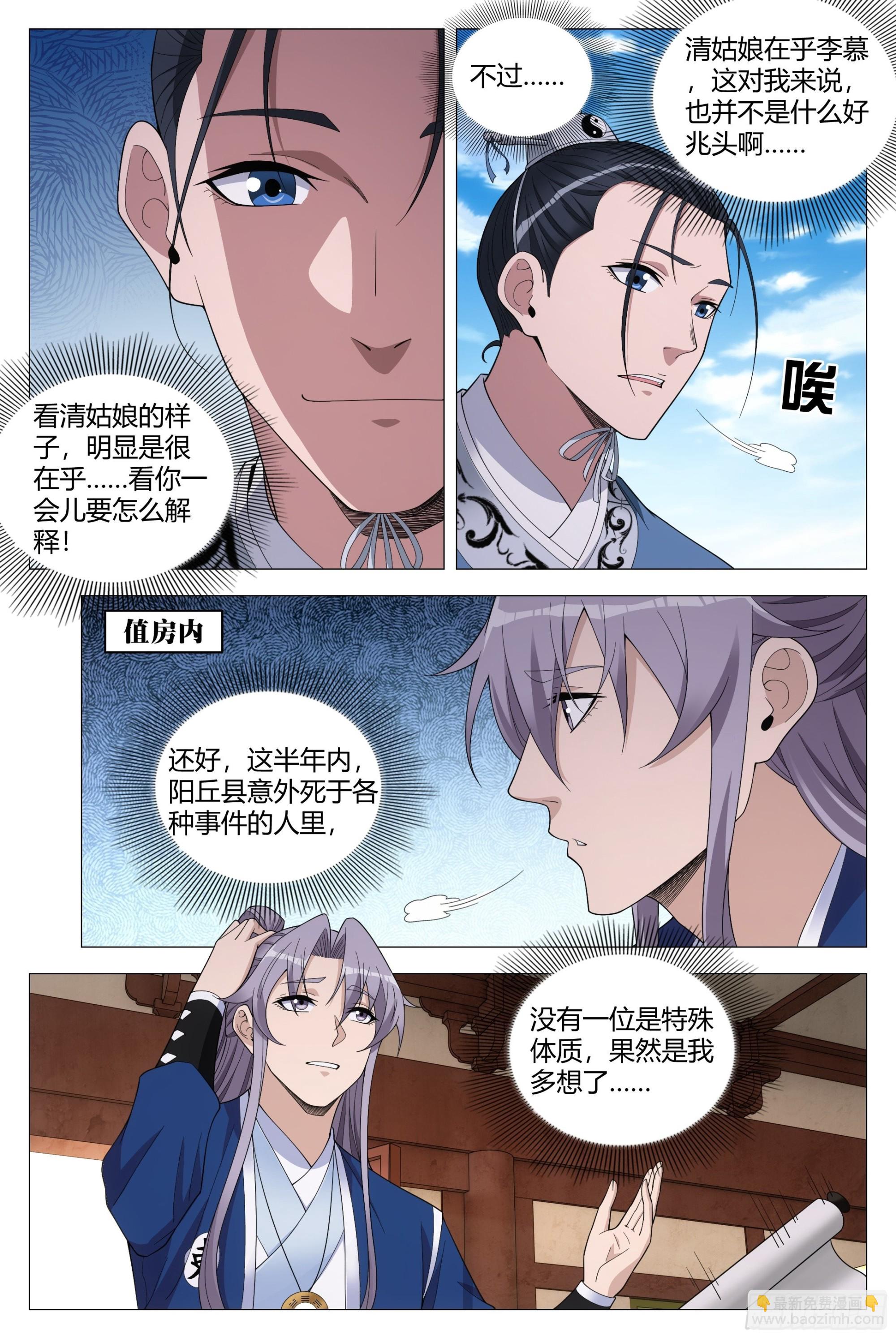098擦擦手，跟我走。-第100话