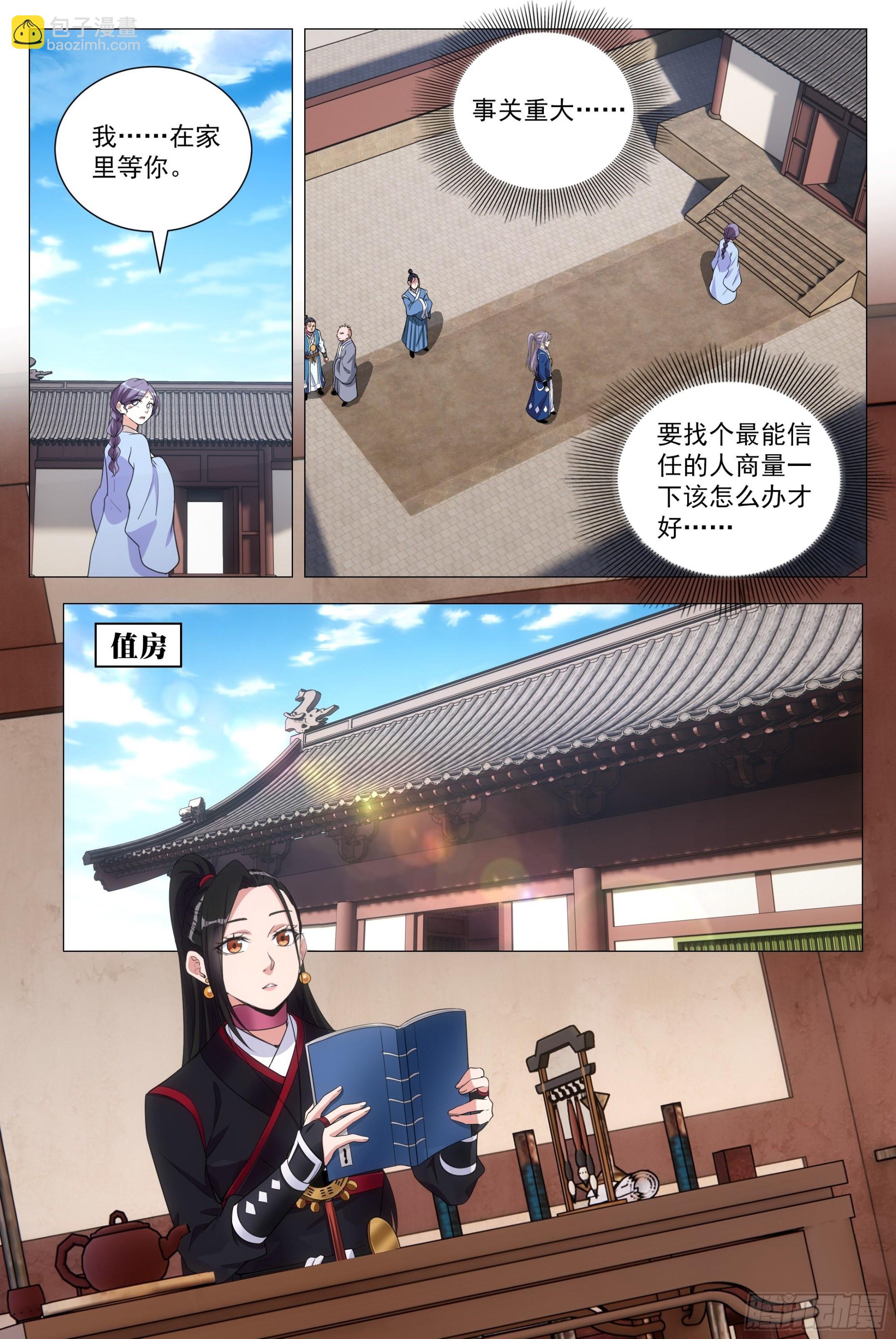 100报告县令大人！-第102话