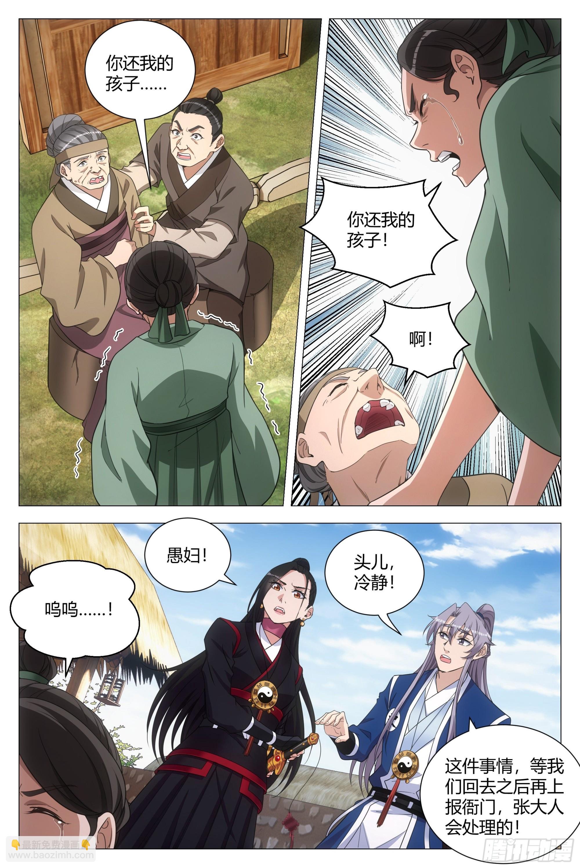 102你这毒妇！-第104话