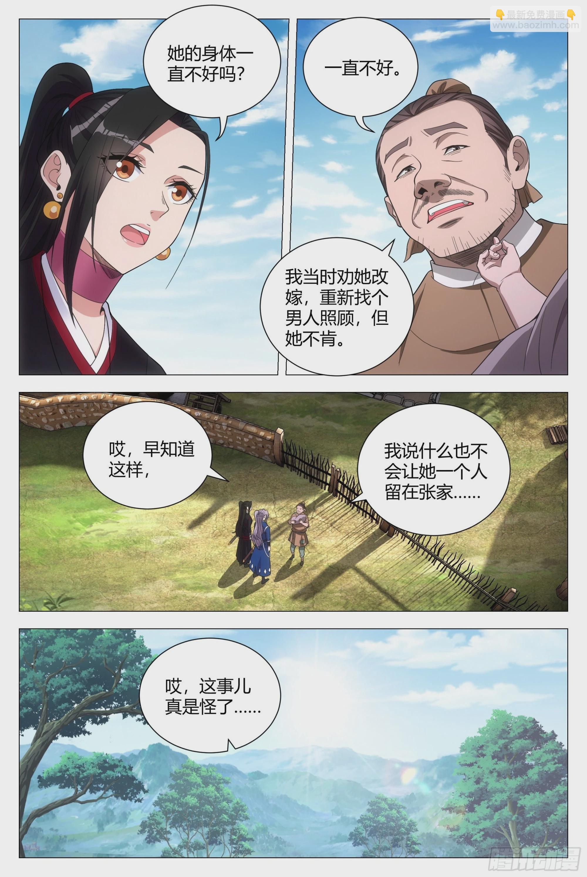 102你这毒妇！-第104话