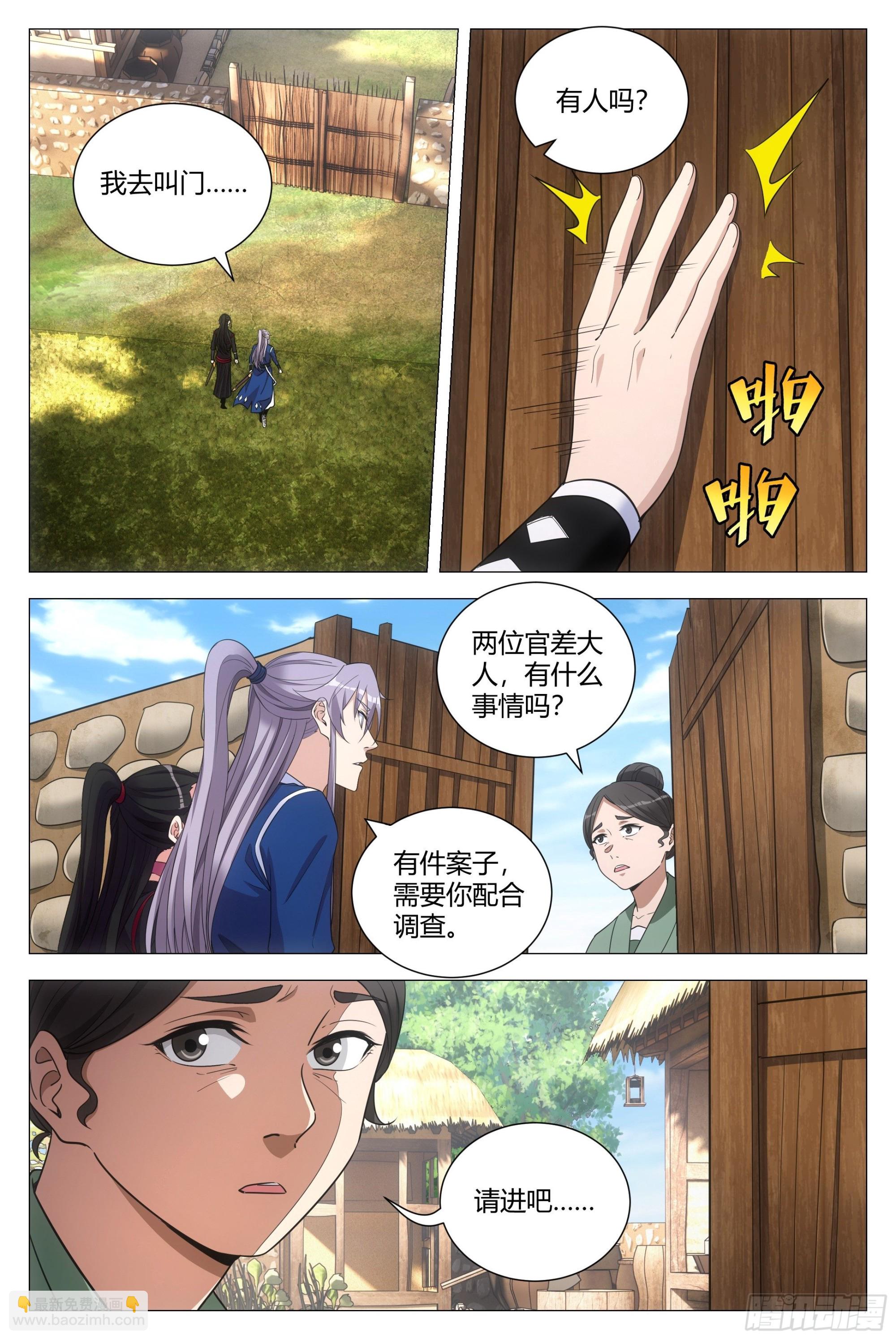 102你这毒妇！-第104话