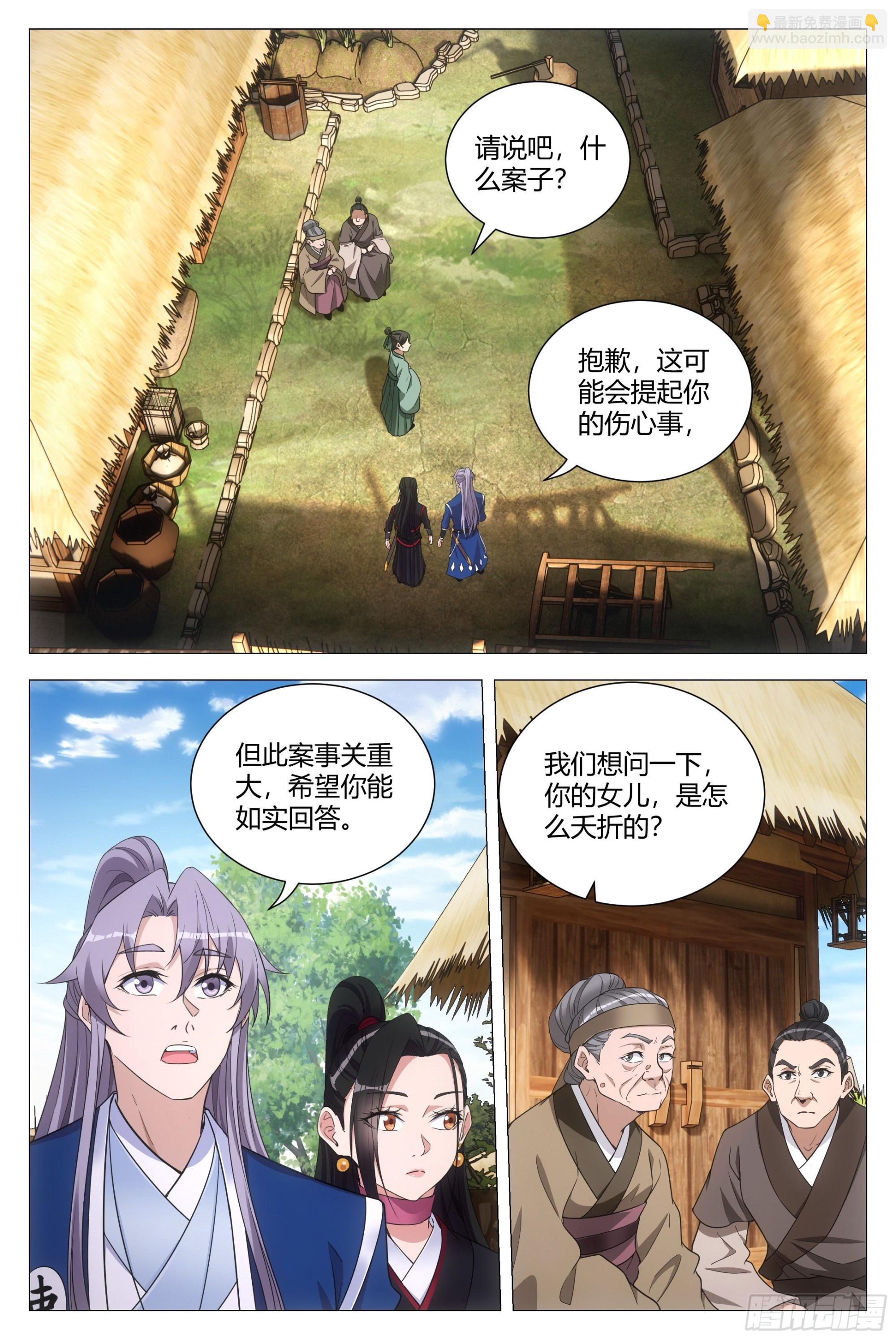 102你这毒妇！-第104话
