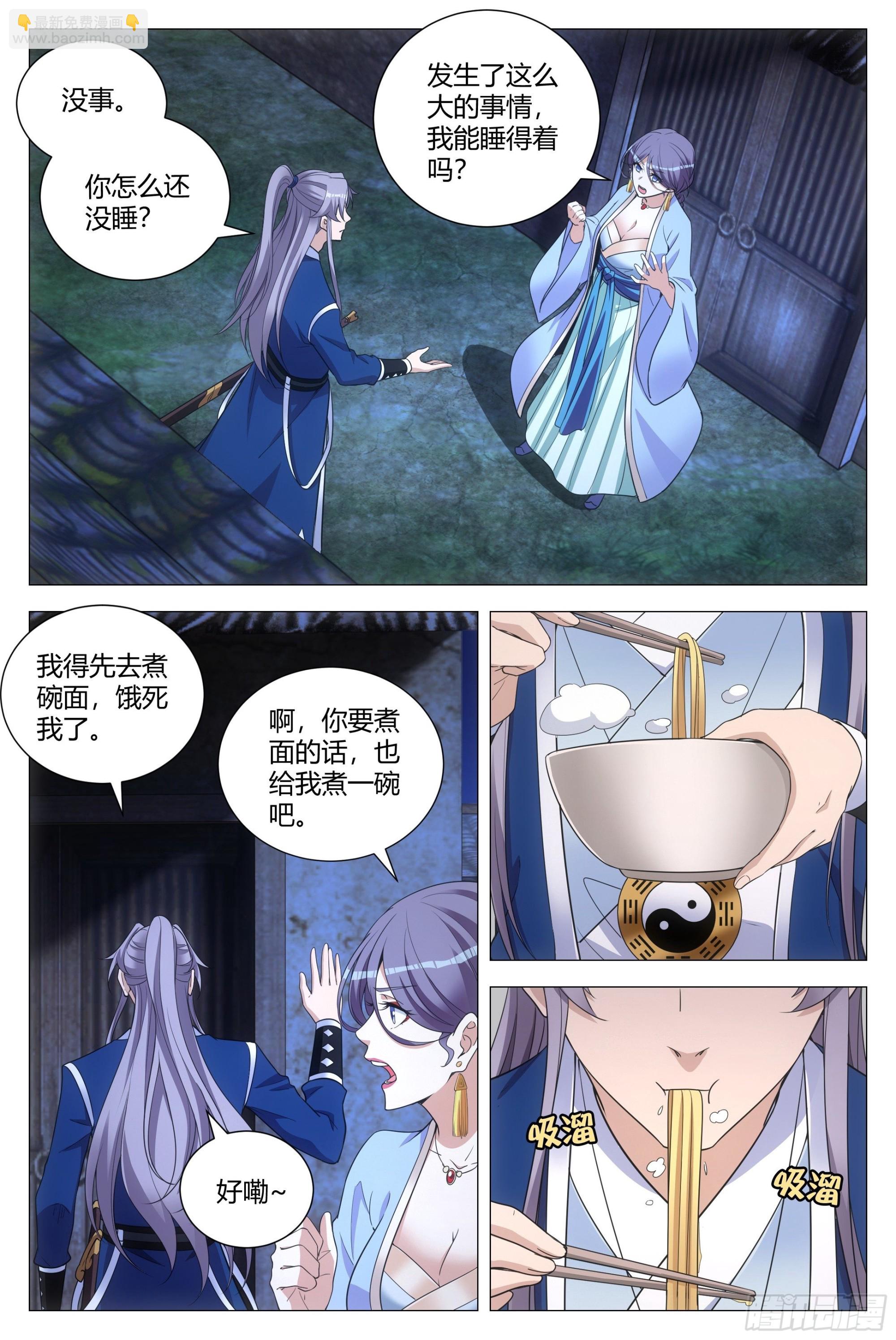 104果然有问题-第106话