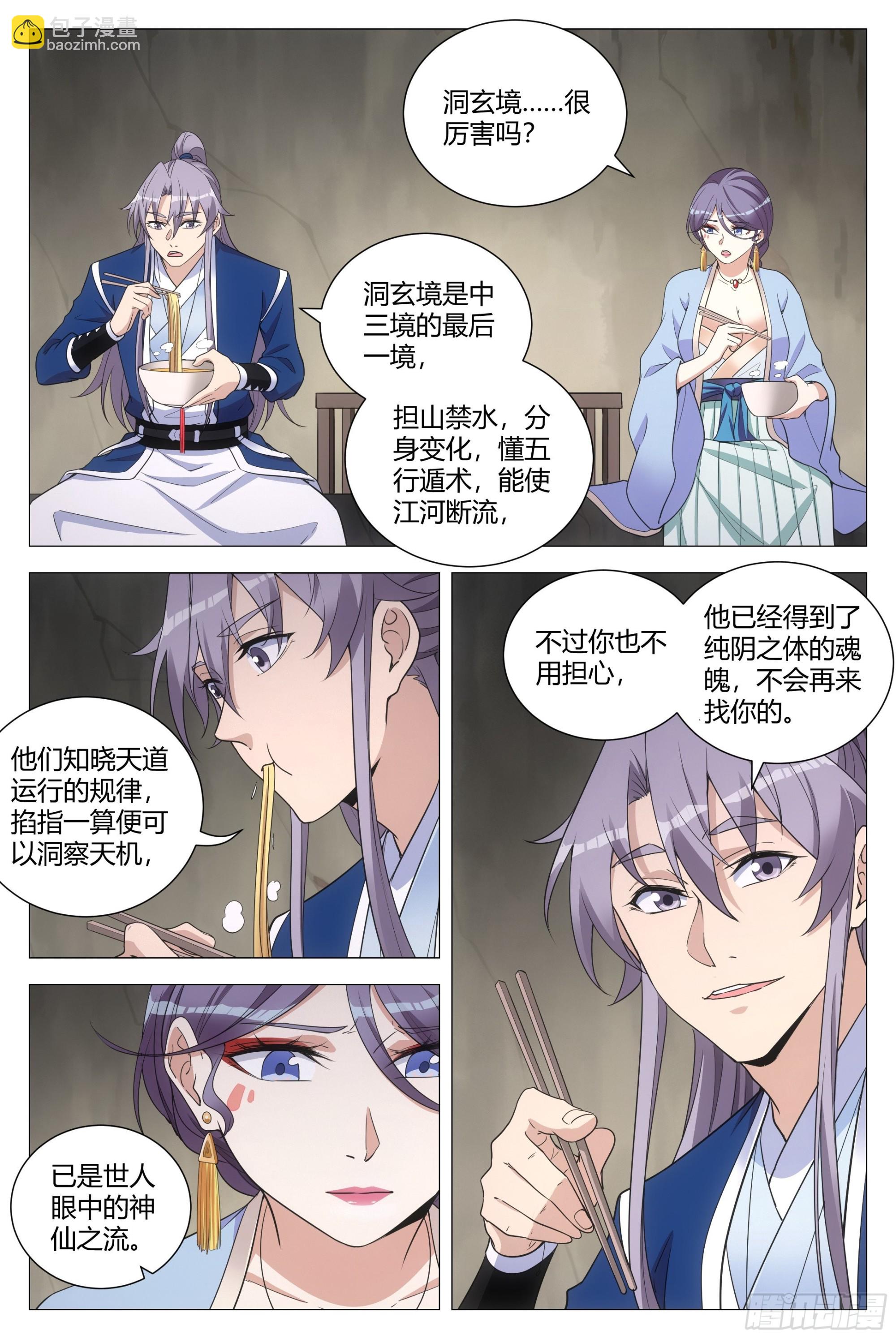 104果然有问题-第106话