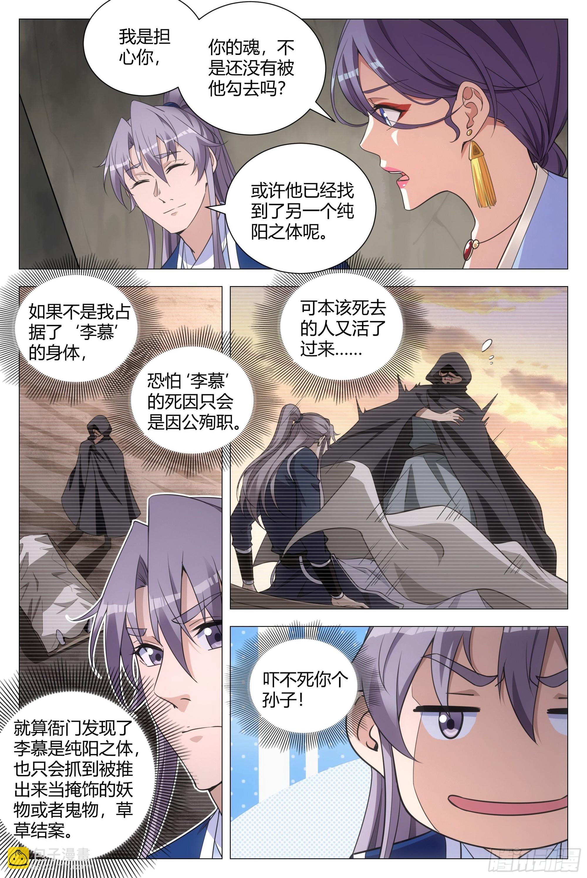 104果然有问题-第106话