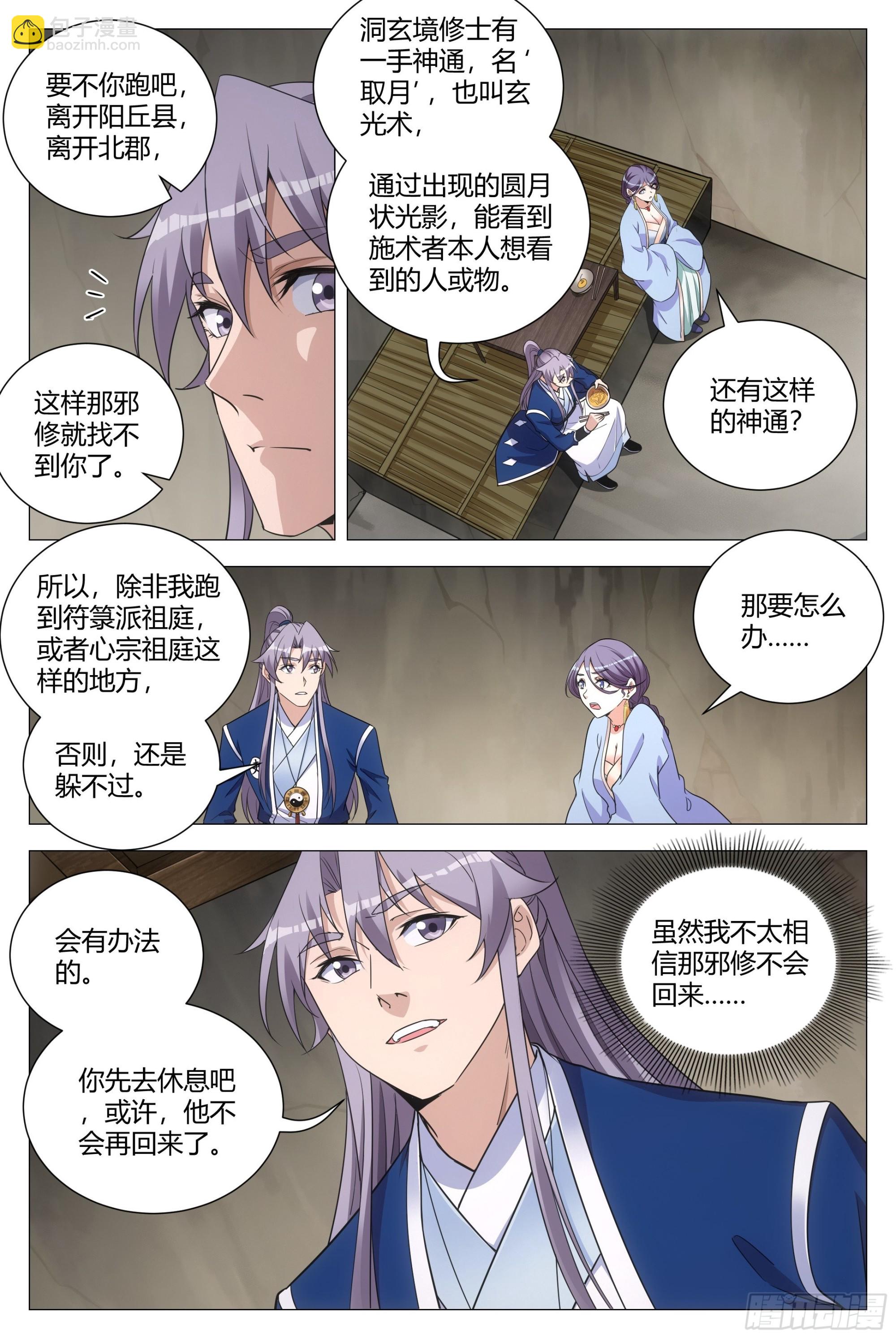 104果然有问题-第106话
