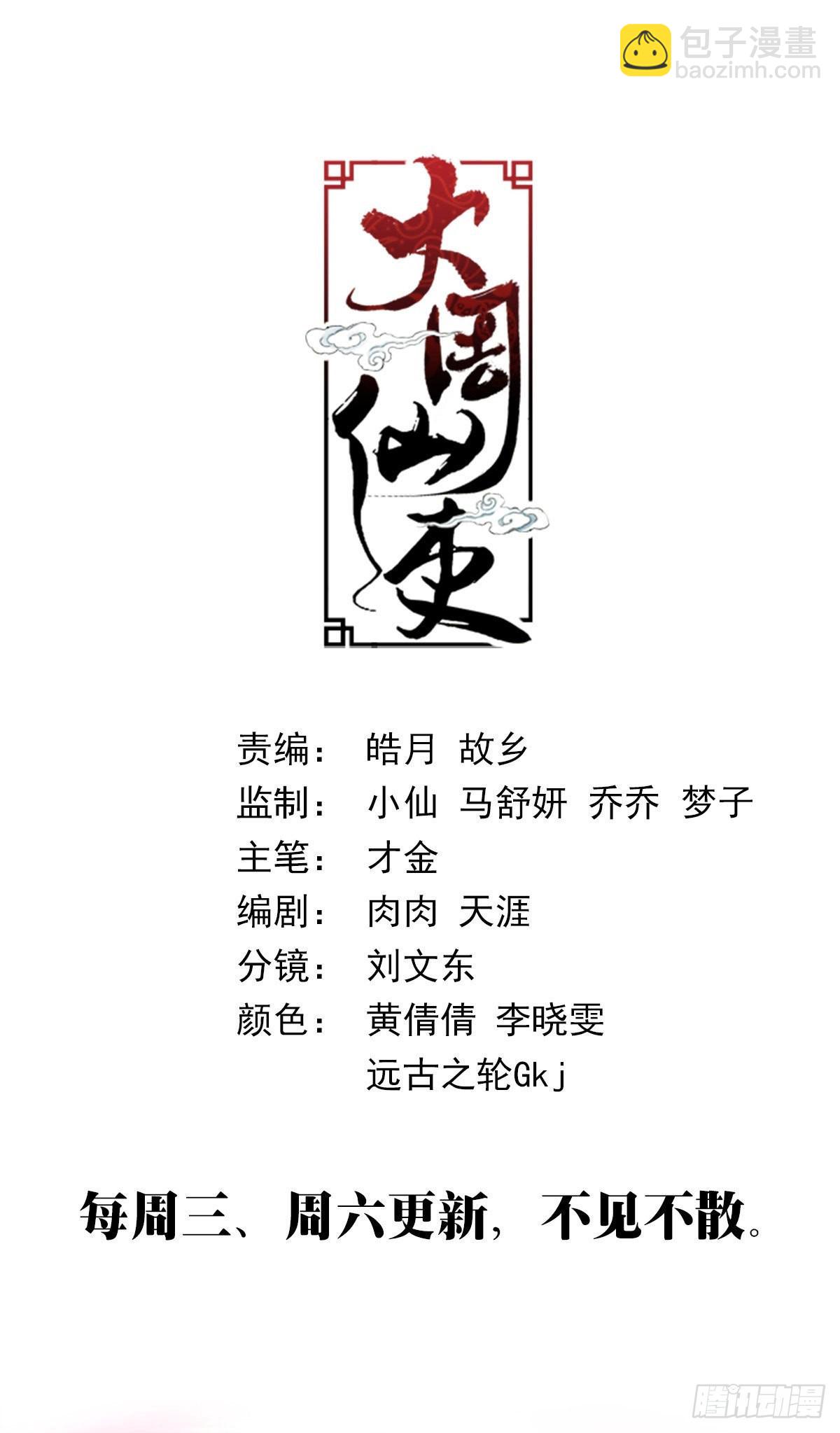 104果然有问题-第106话