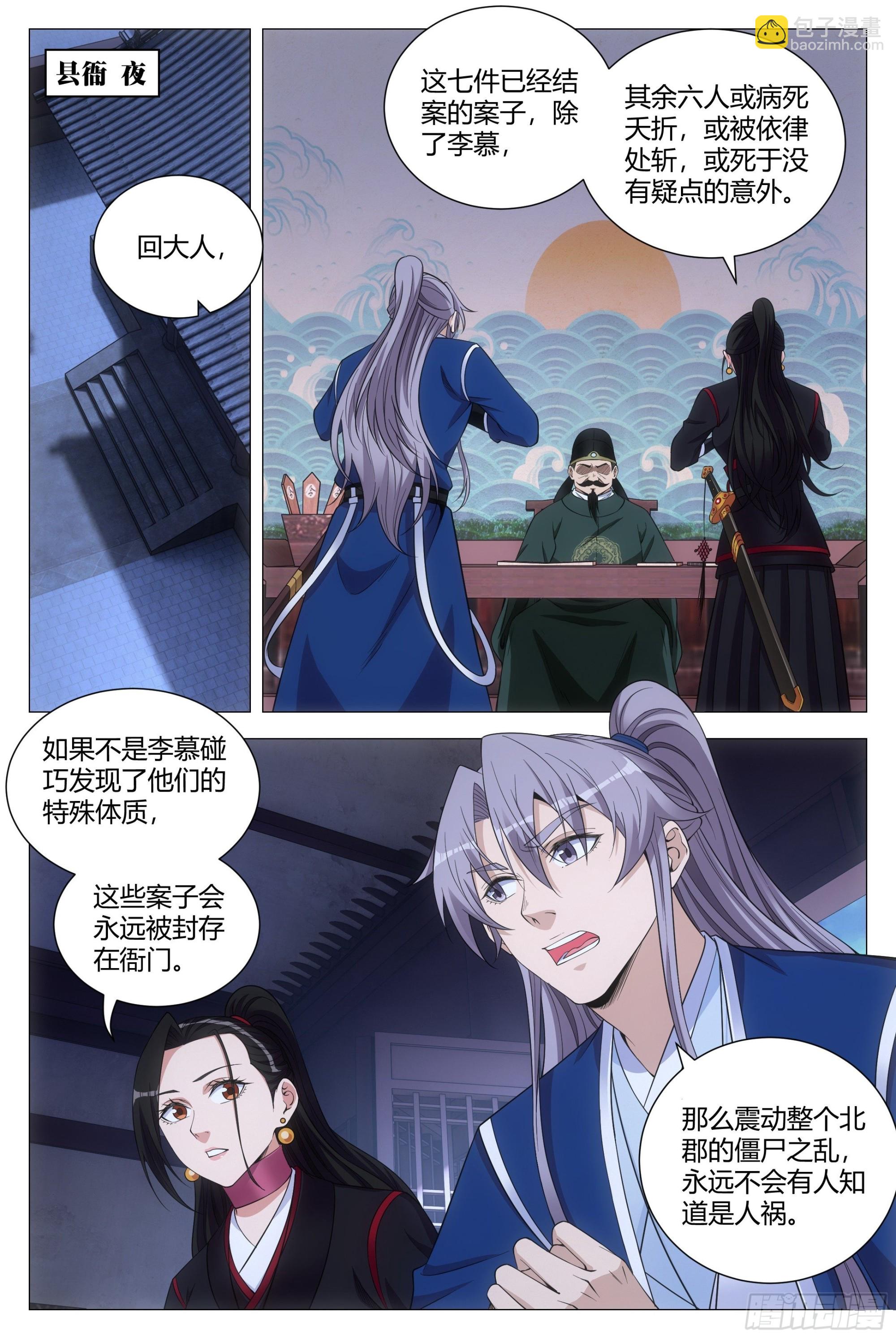 104果然有问题-第106话