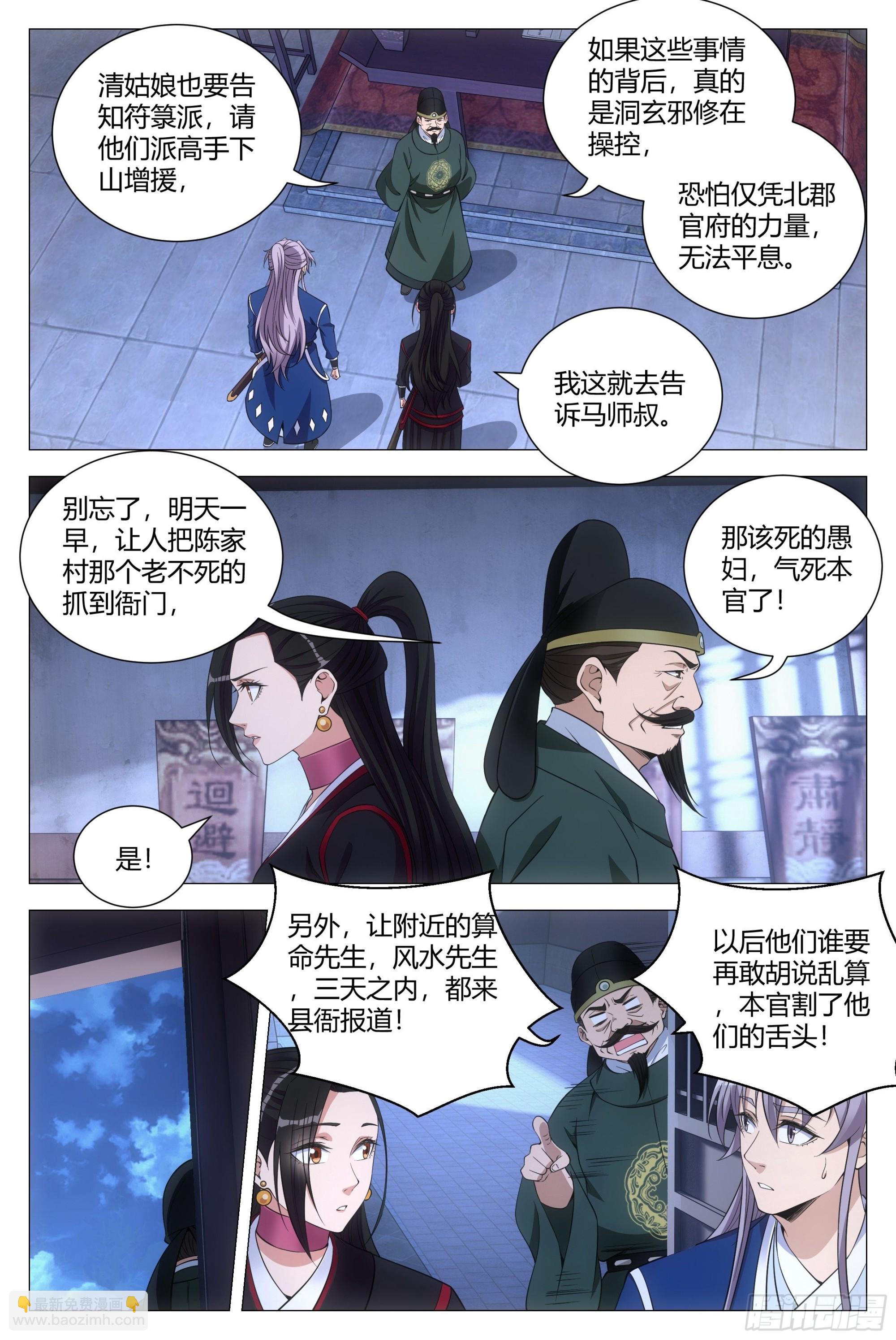 104果然有问题-第106话