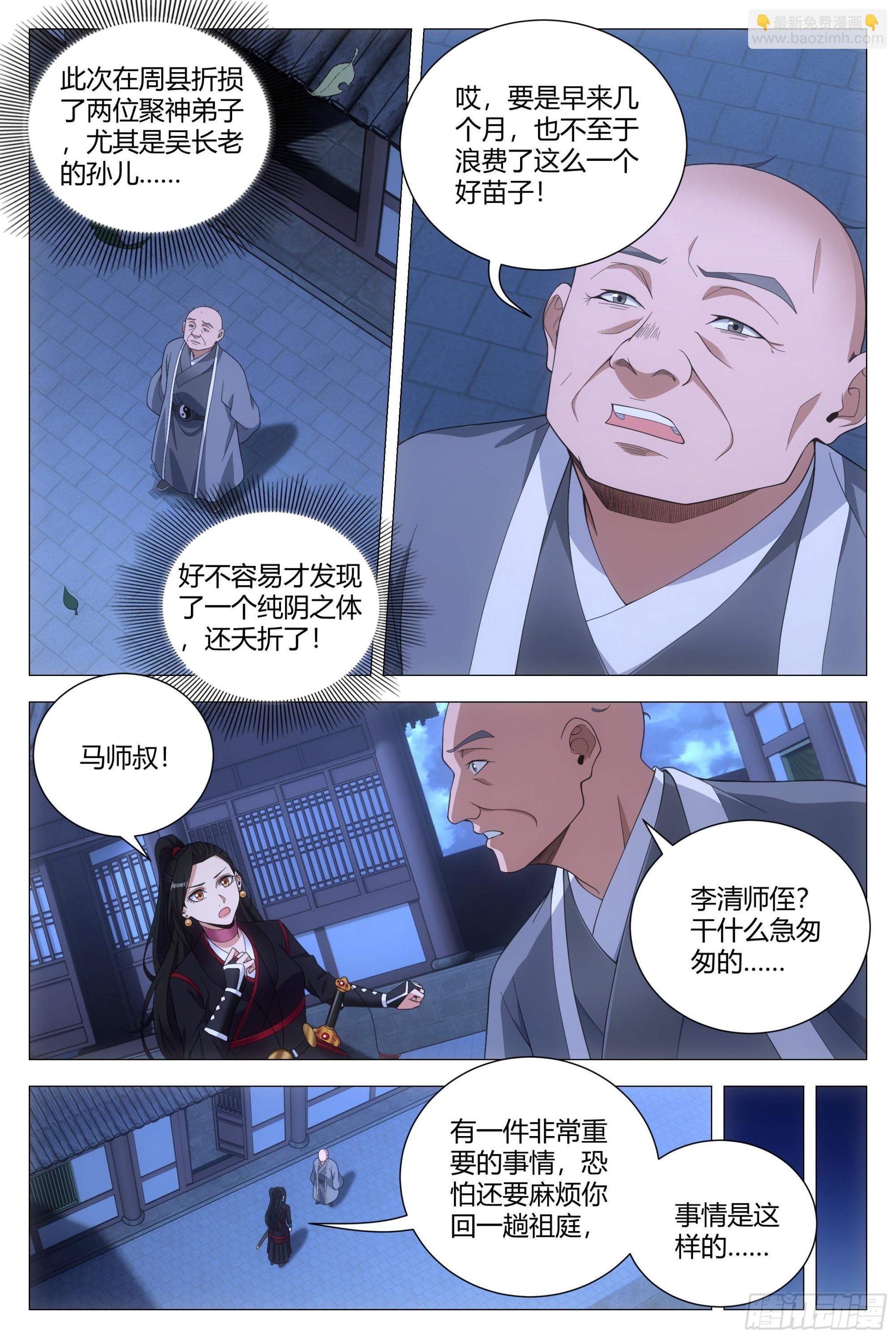 104果然有问题-第106话