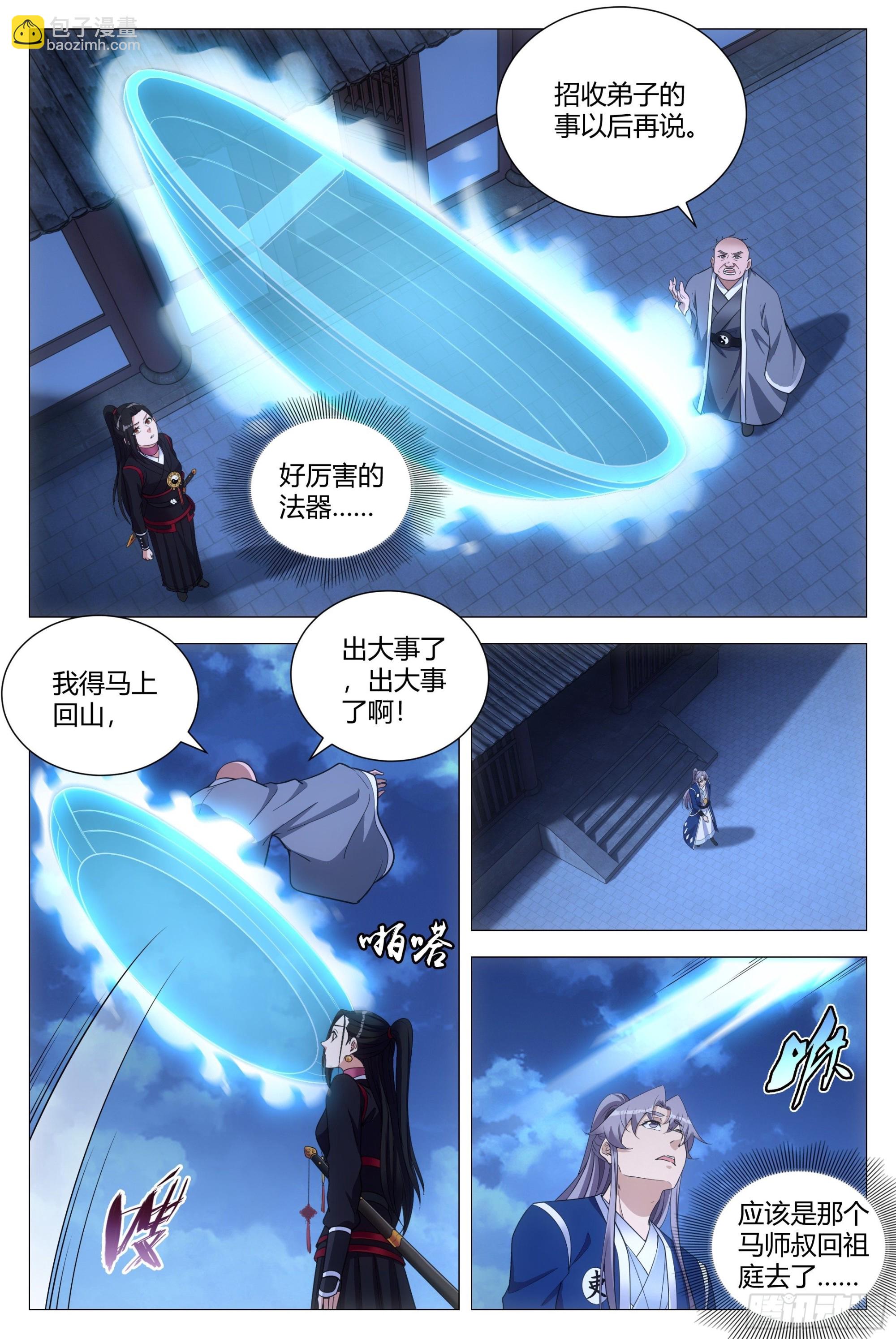 104果然有问题-第106话