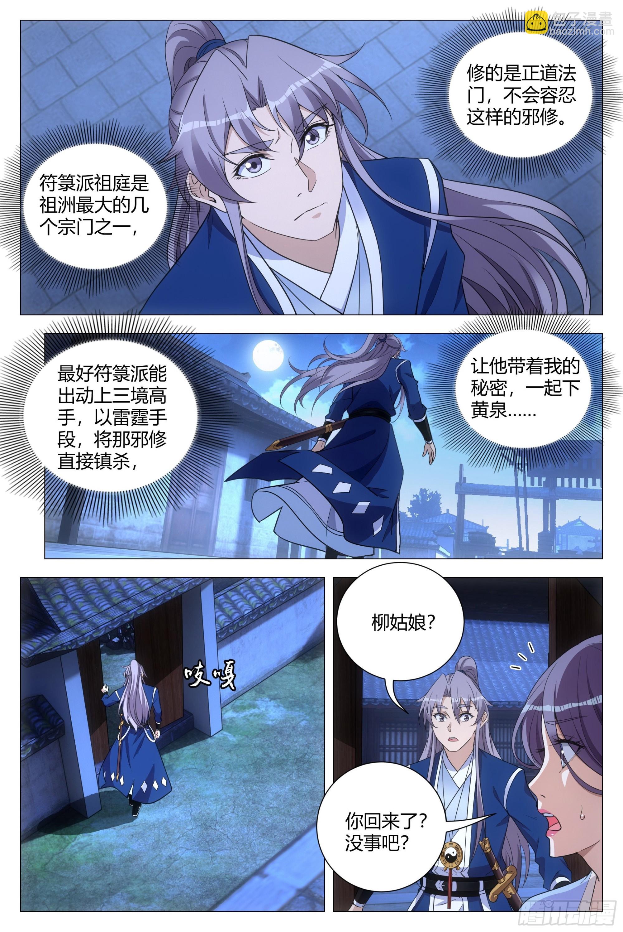 104果然有问题-第106话