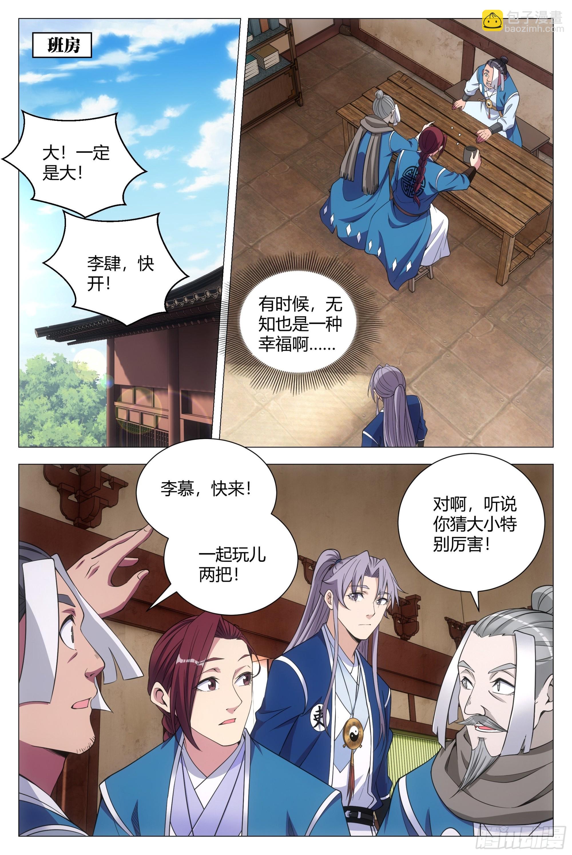 106原来是因为她&hellip;&hellip;-第108话