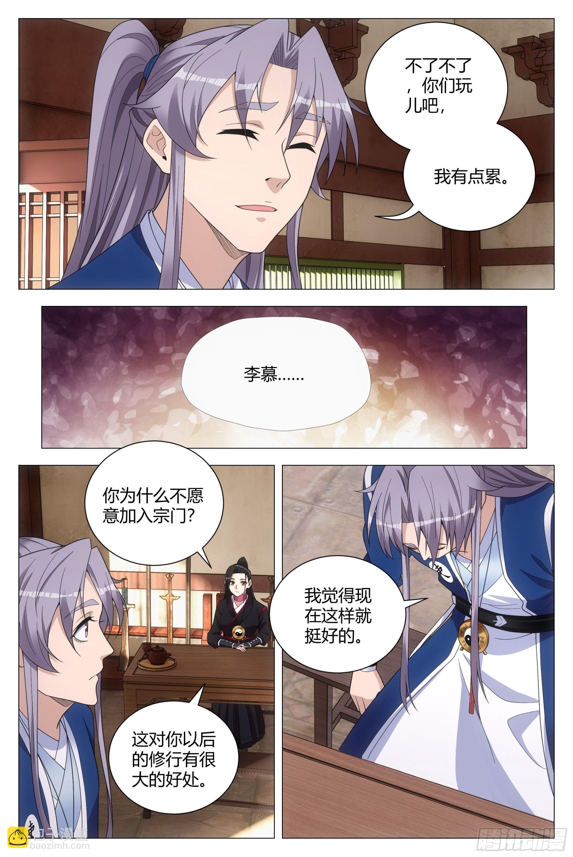 106原来是因为她&hellip;&hellip;-第108话