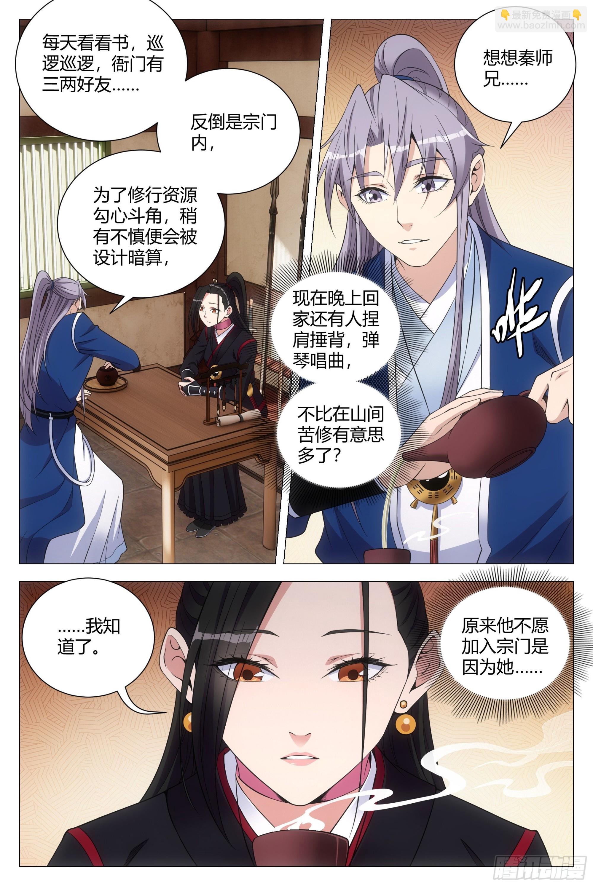 106原来是因为她&hellip;&hellip;-第108话