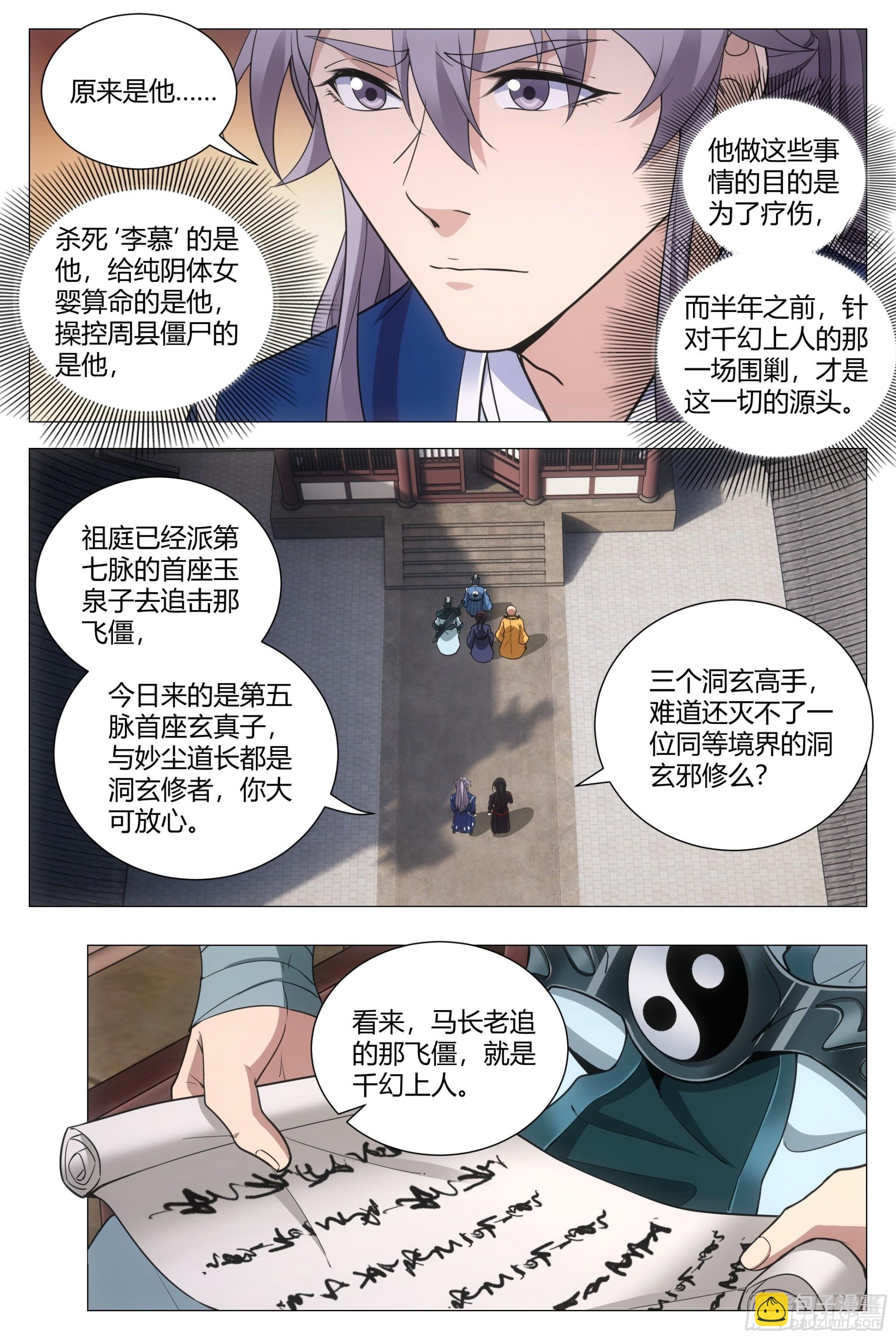 106原来是因为她&hellip;&hellip;-第108话