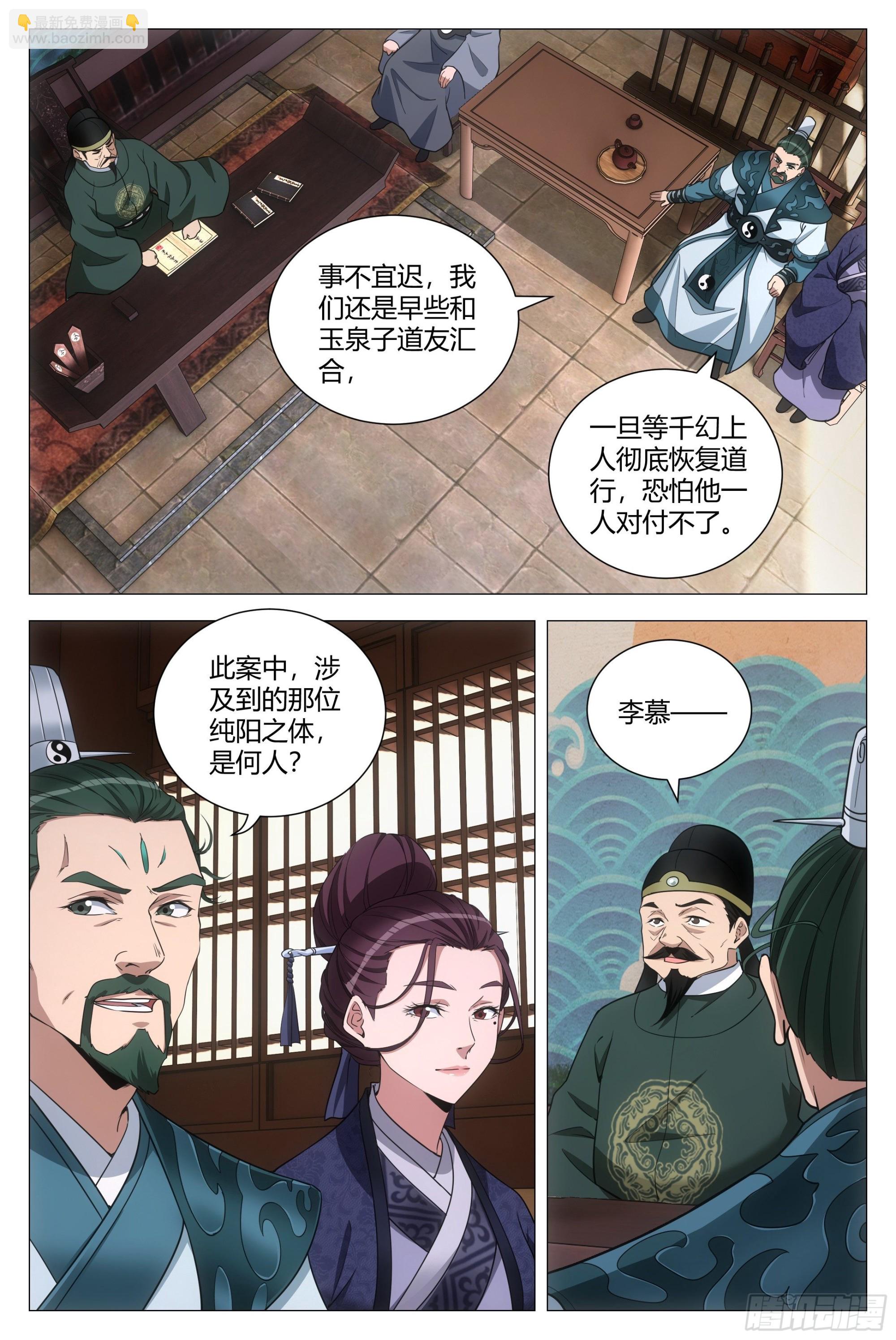 106原来是因为她&hellip;&hellip;-第108话