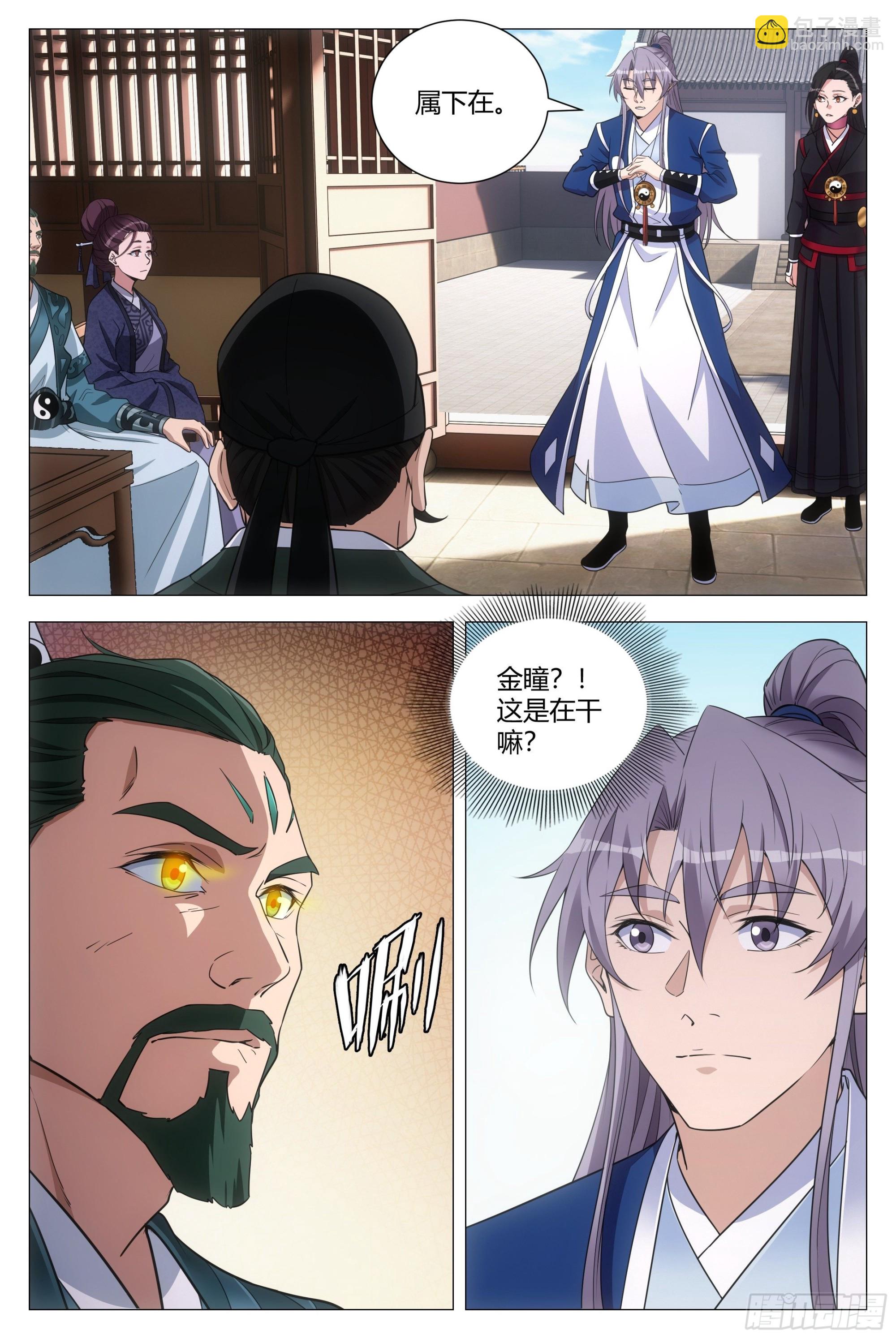 106原来是因为她&hellip;&hellip;-第108话