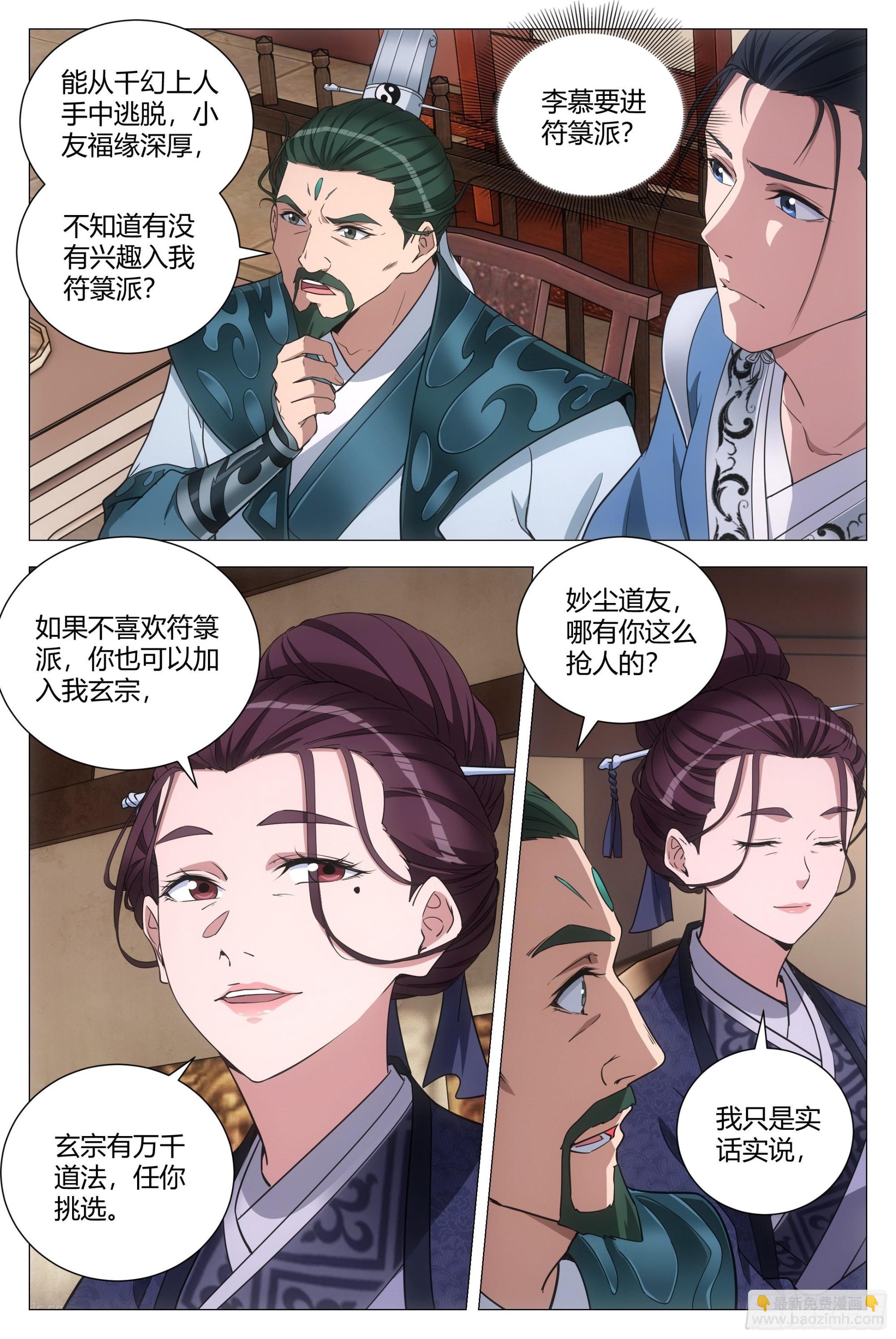 106原来是因为她&hellip;&hellip;-第108话