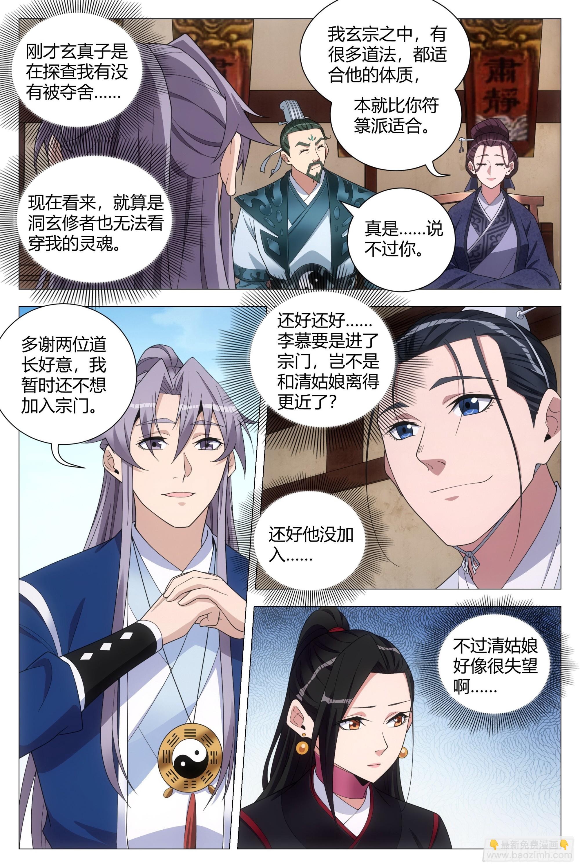 106原来是因为她&hellip;&hellip;-第108话