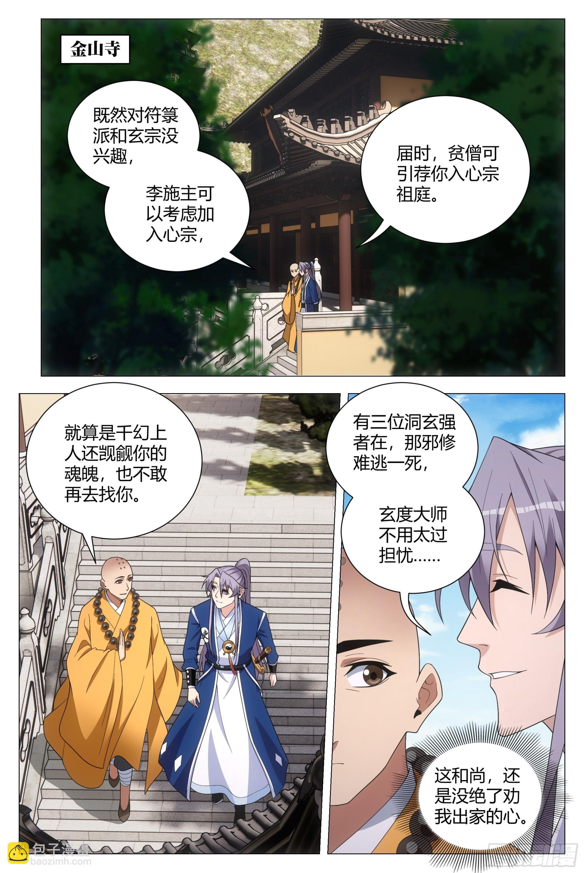106原来是因为她&hellip;&hellip;-第108话