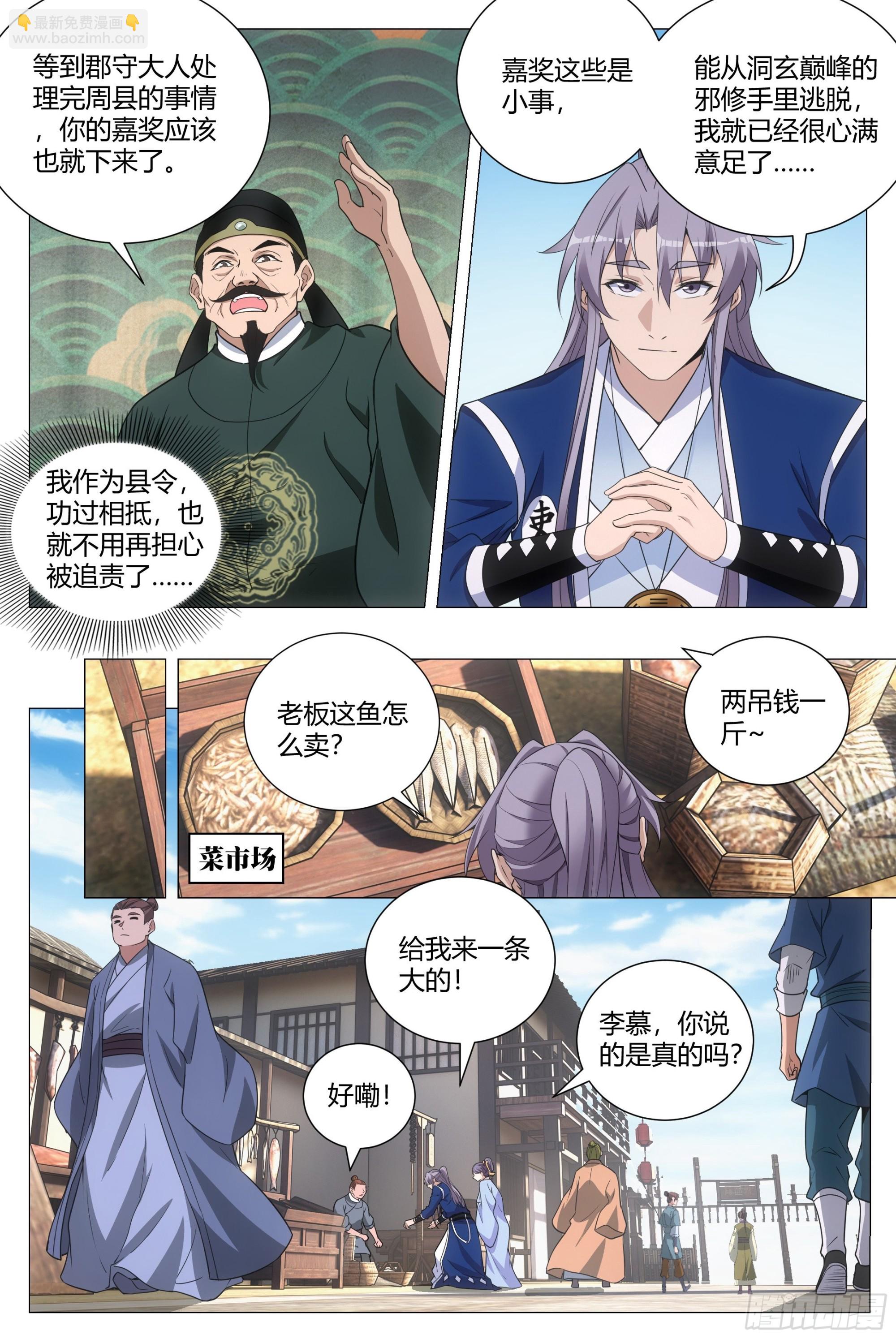 108修罗场-第110话