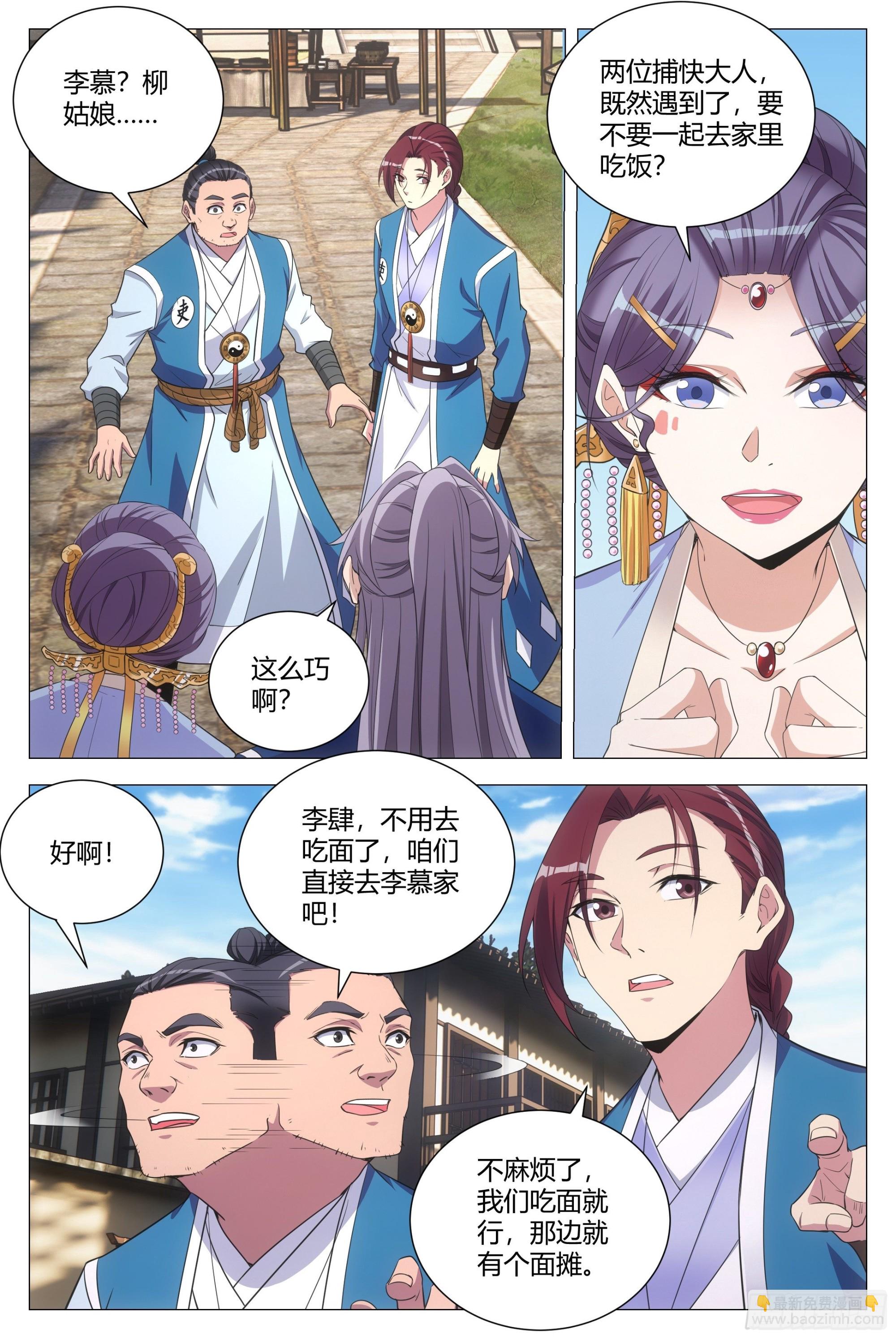 108修罗场-第110话