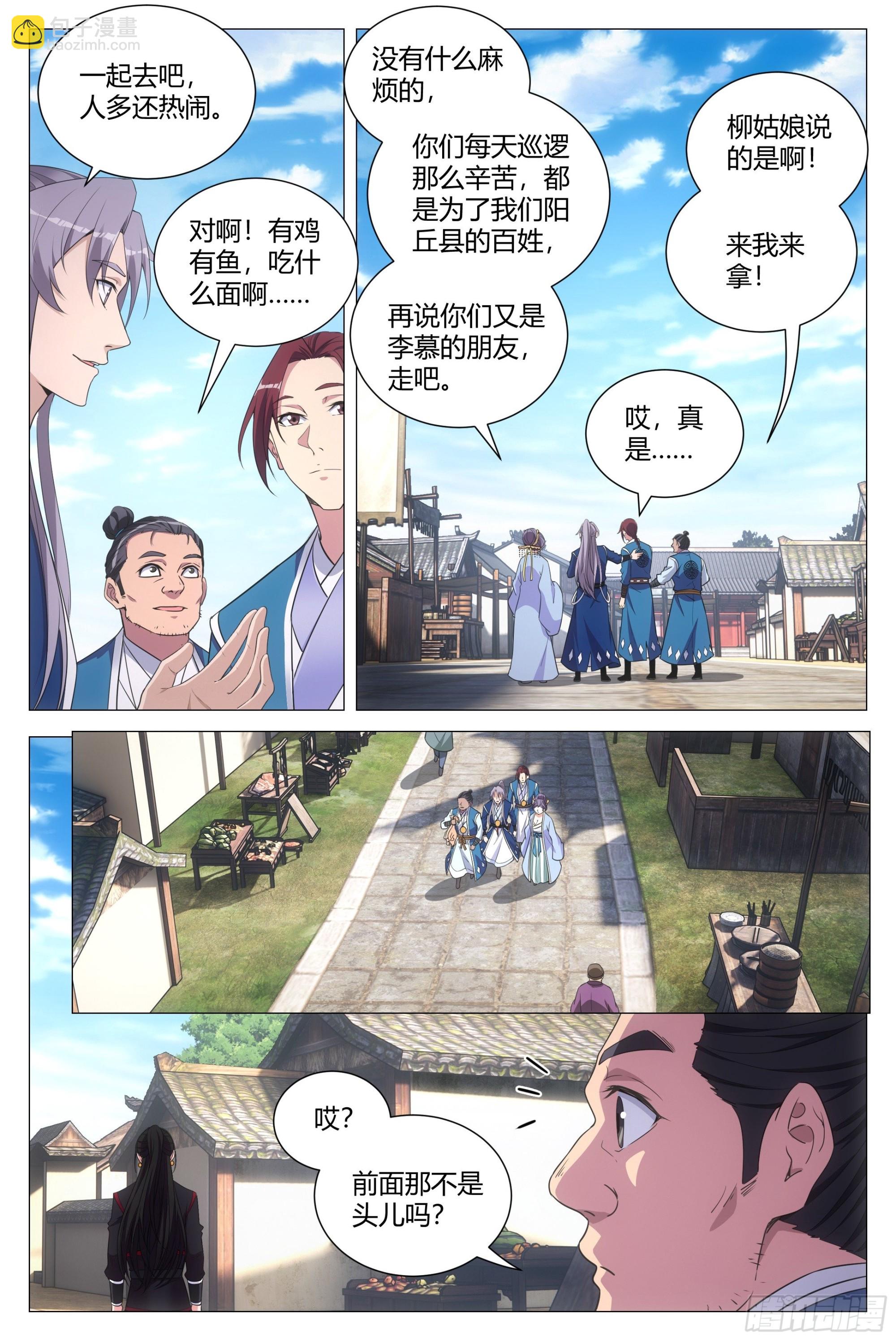 108修罗场-第110话