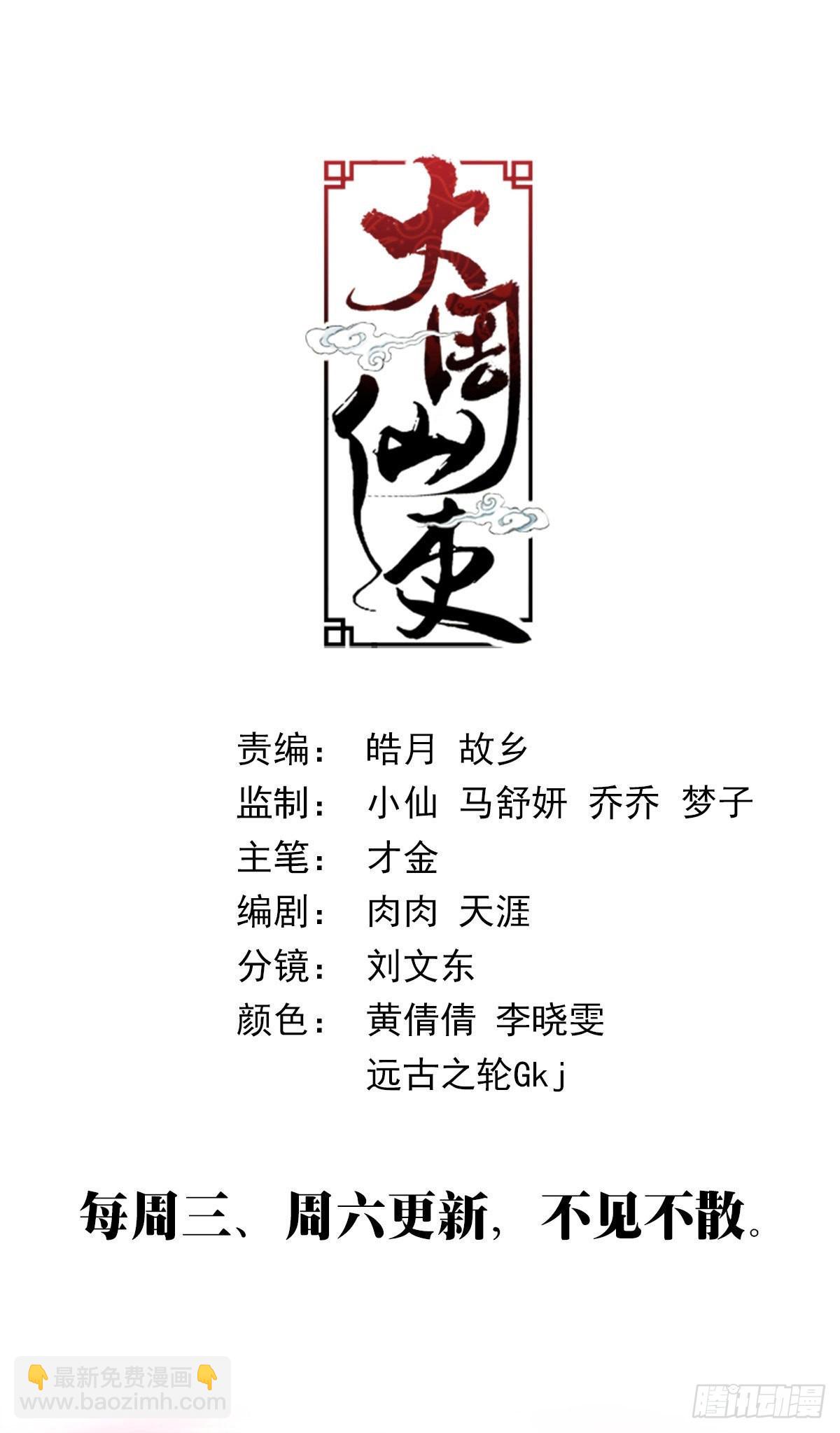 110成为我的一幻吧-第112话