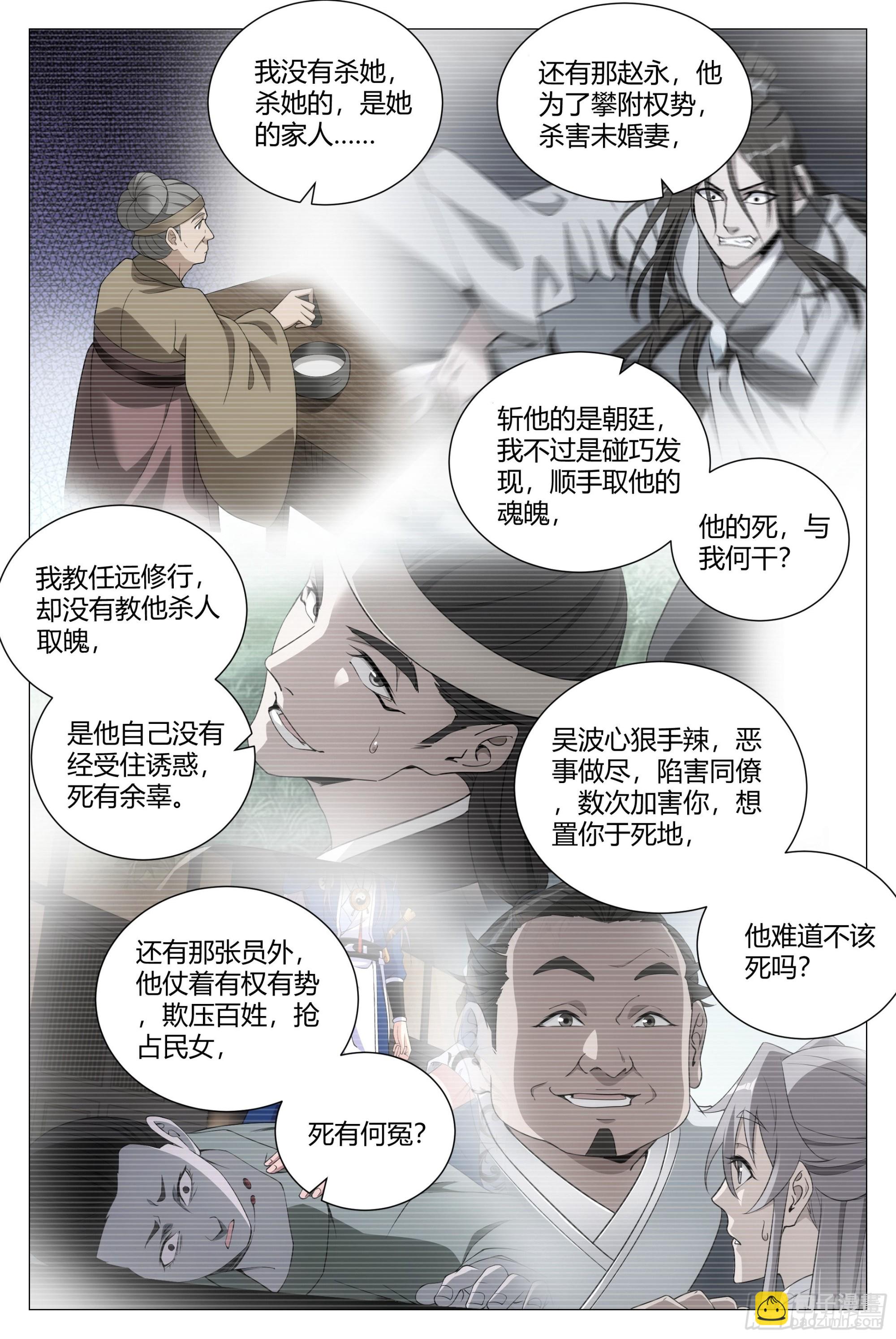 110成为我的一幻吧-第112话