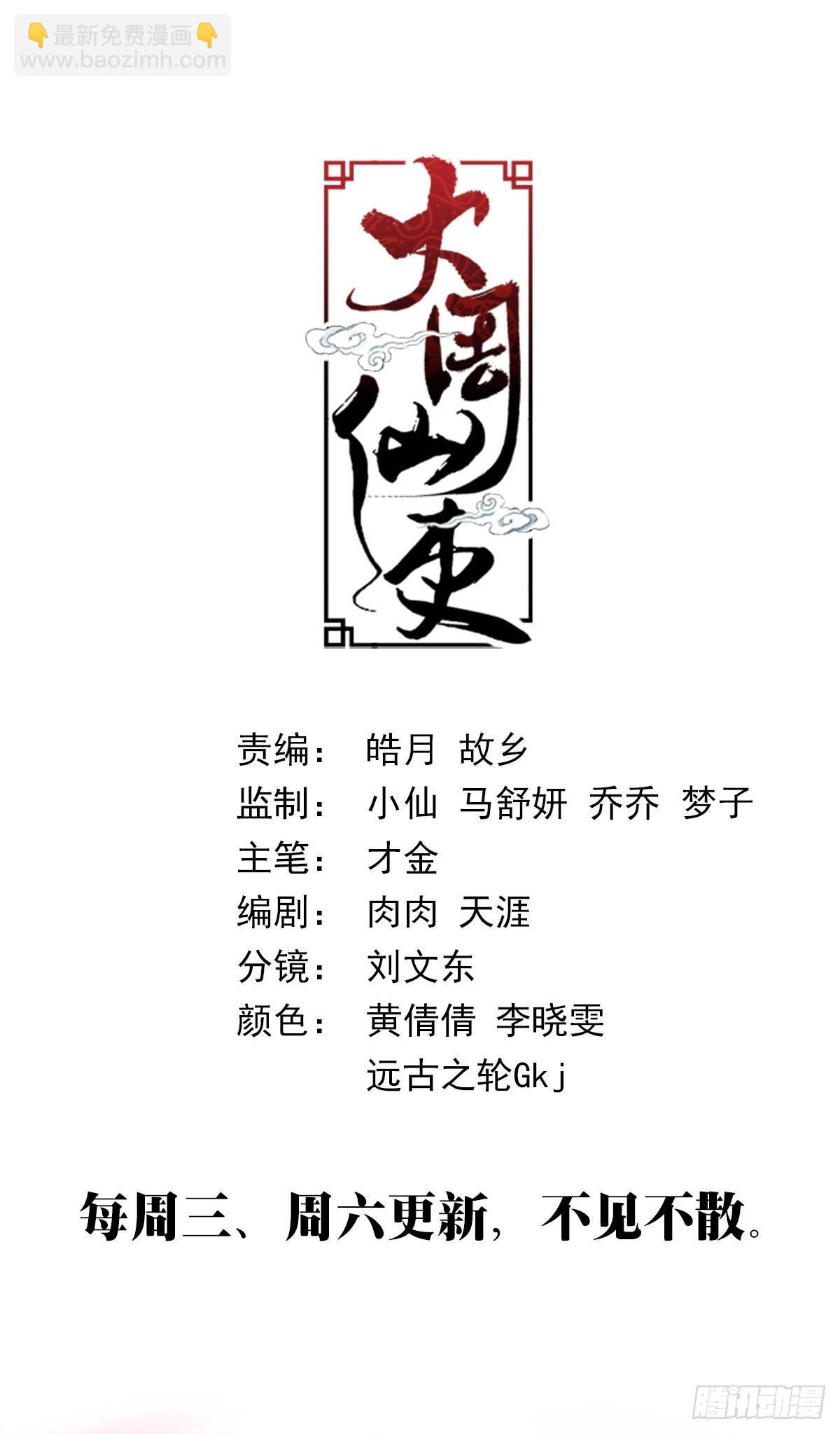 112哪来的小狗呀-第114话