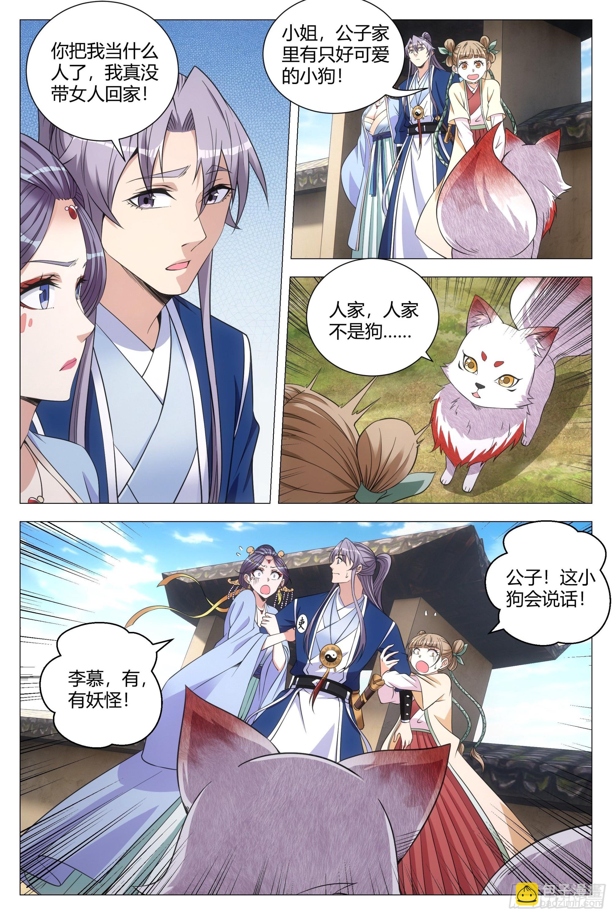 114你居然还没死？-第116话