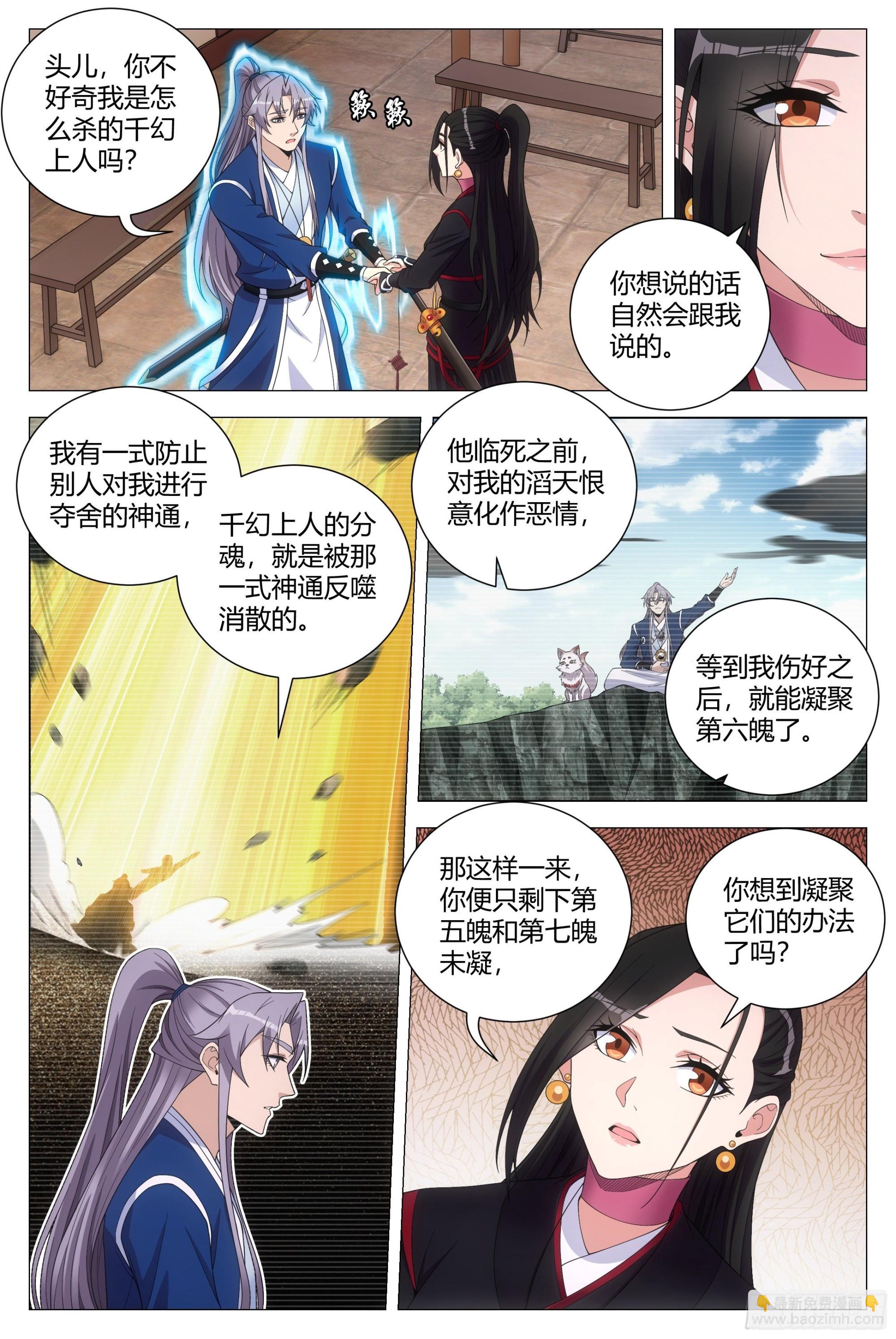 114你居然还没死？-第116话