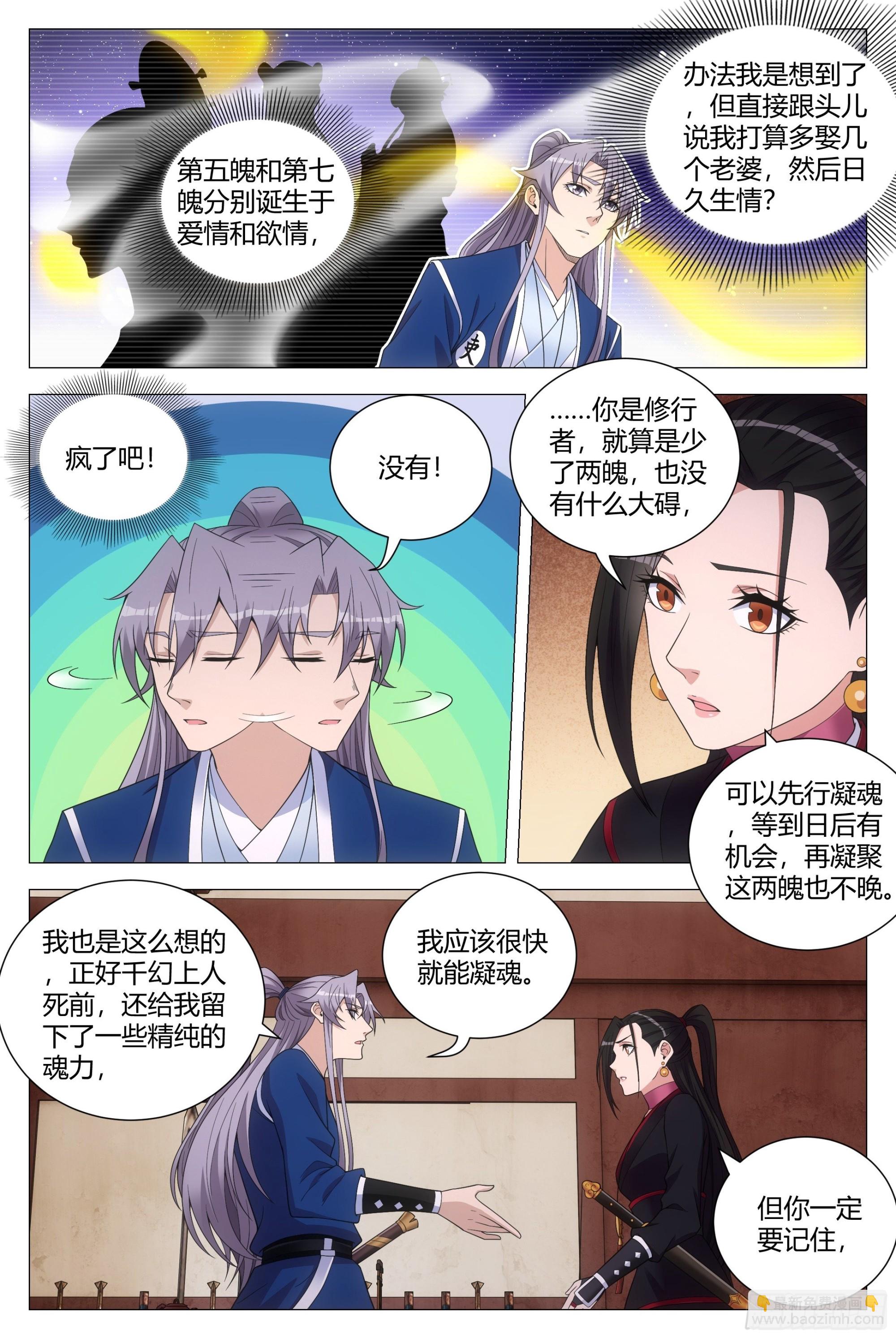 114你居然还没死？-第116话