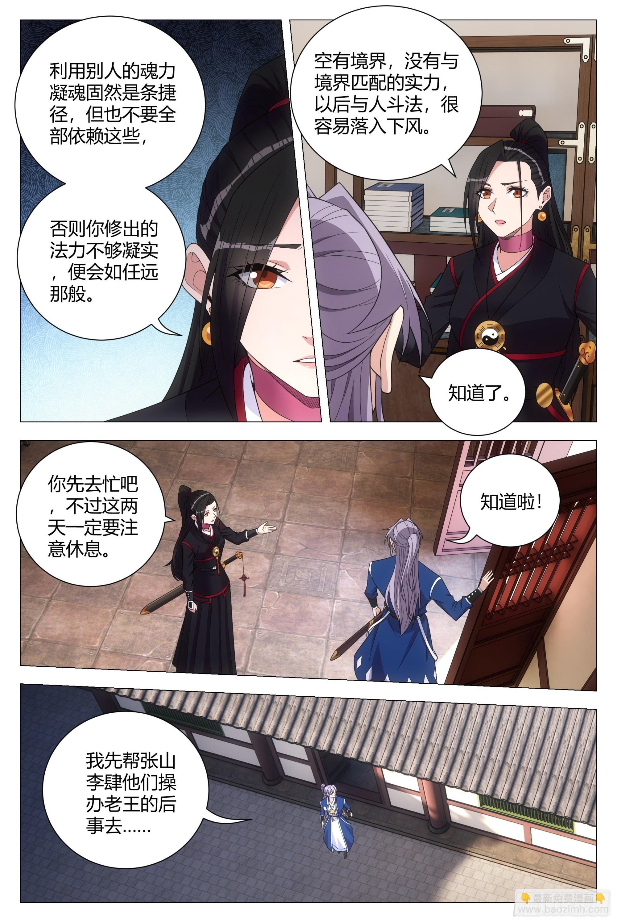 114你居然还没死？-第116话