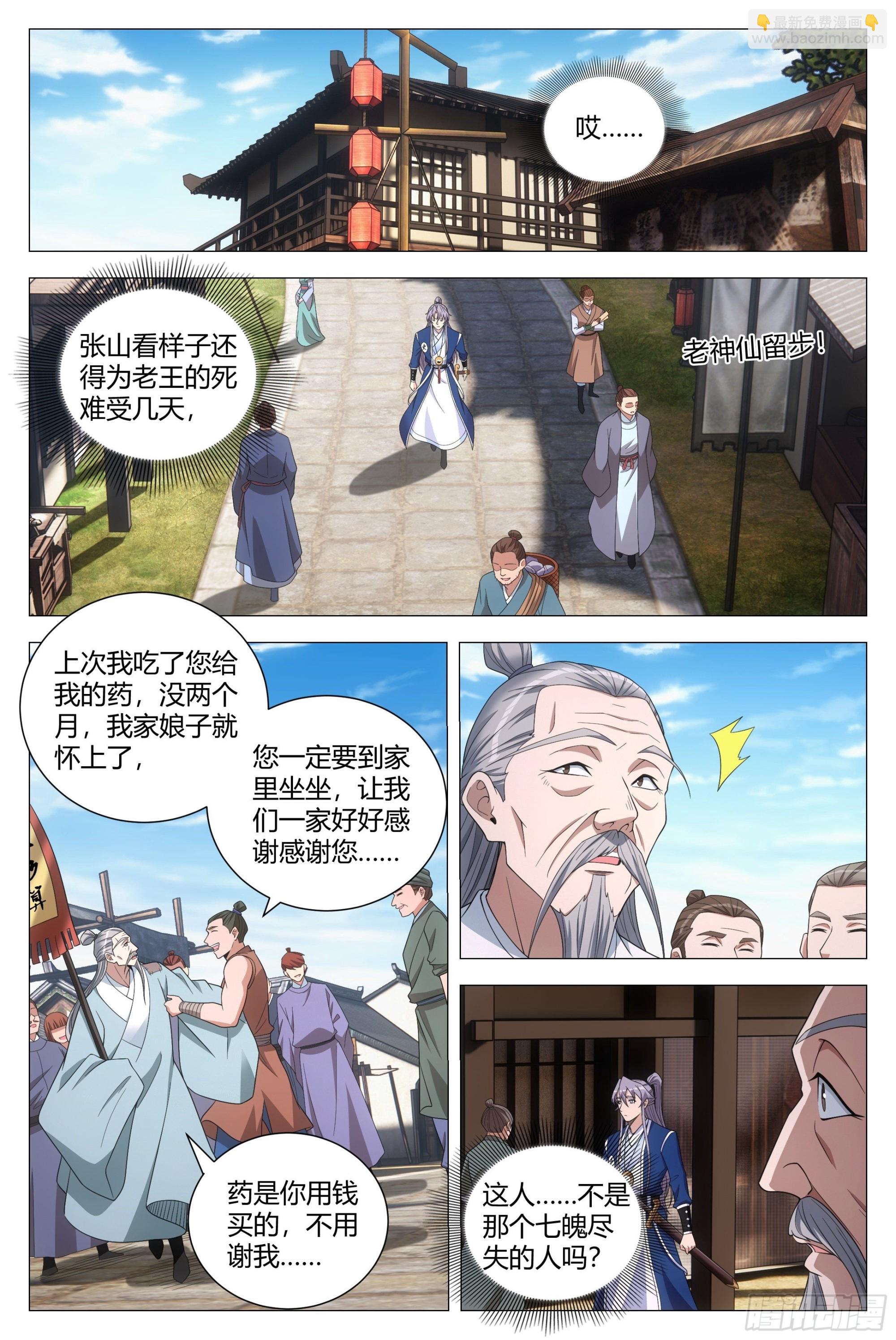 114你居然还没死？-第116话