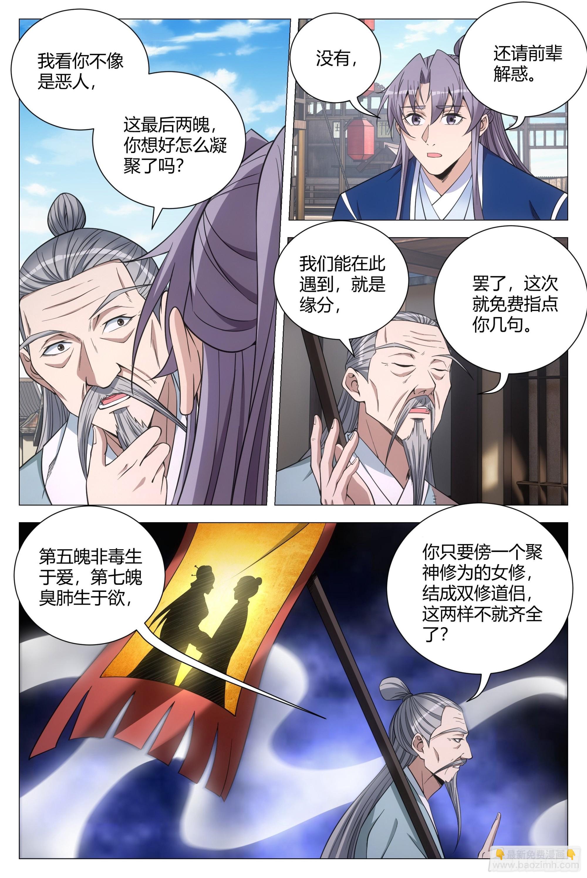 114你居然还没死？-第116话