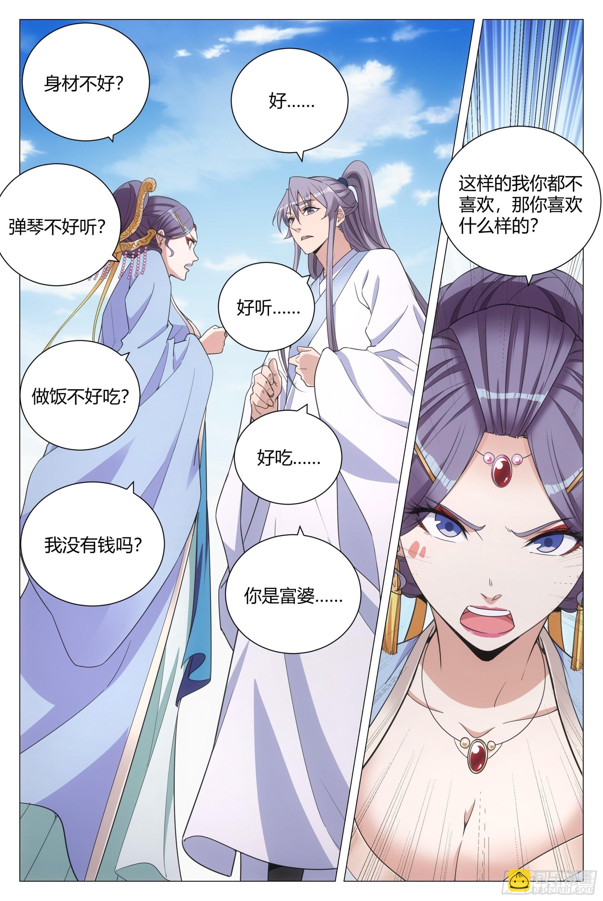 116少打我的主意！-第118话