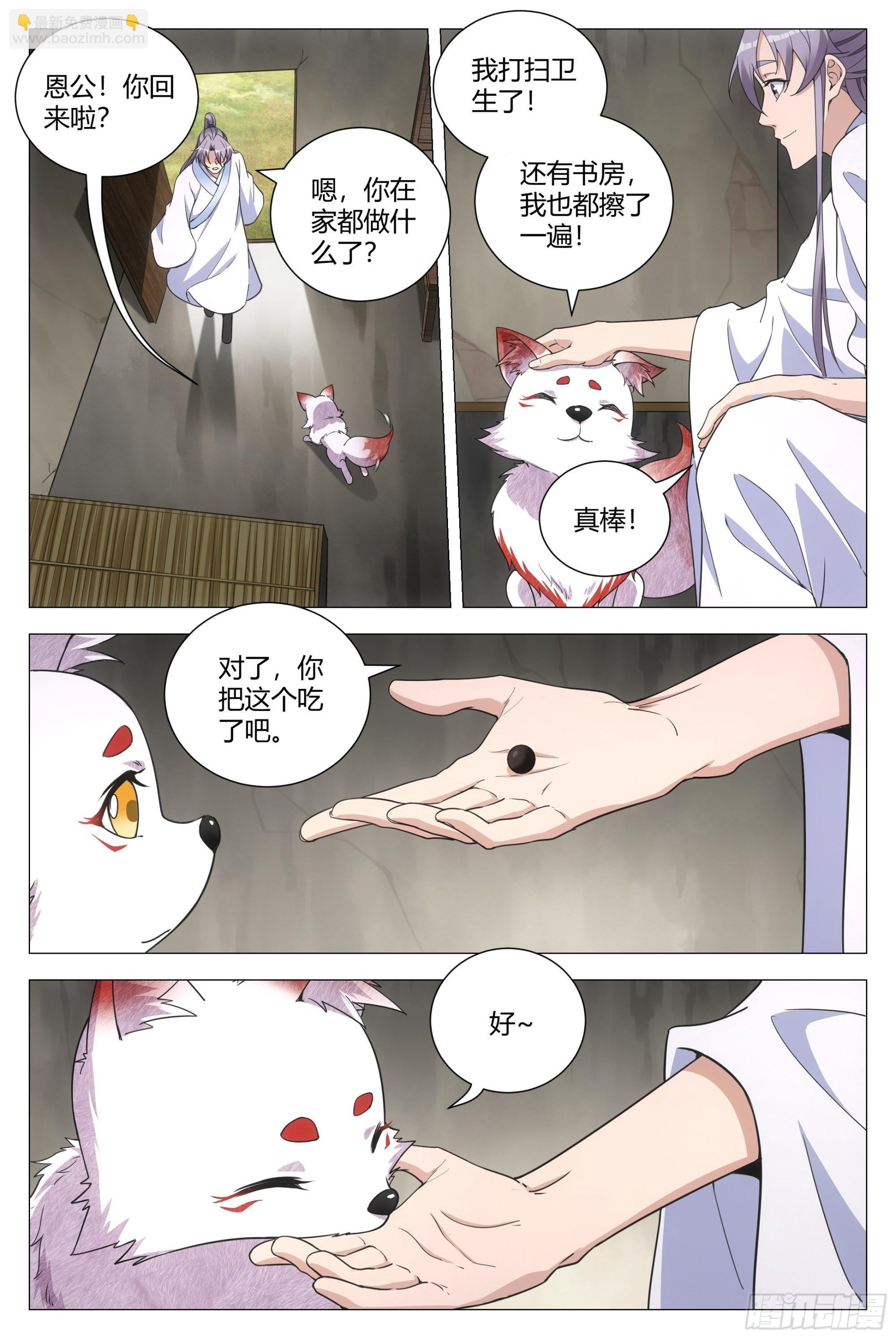 116少打我的主意！-第118话