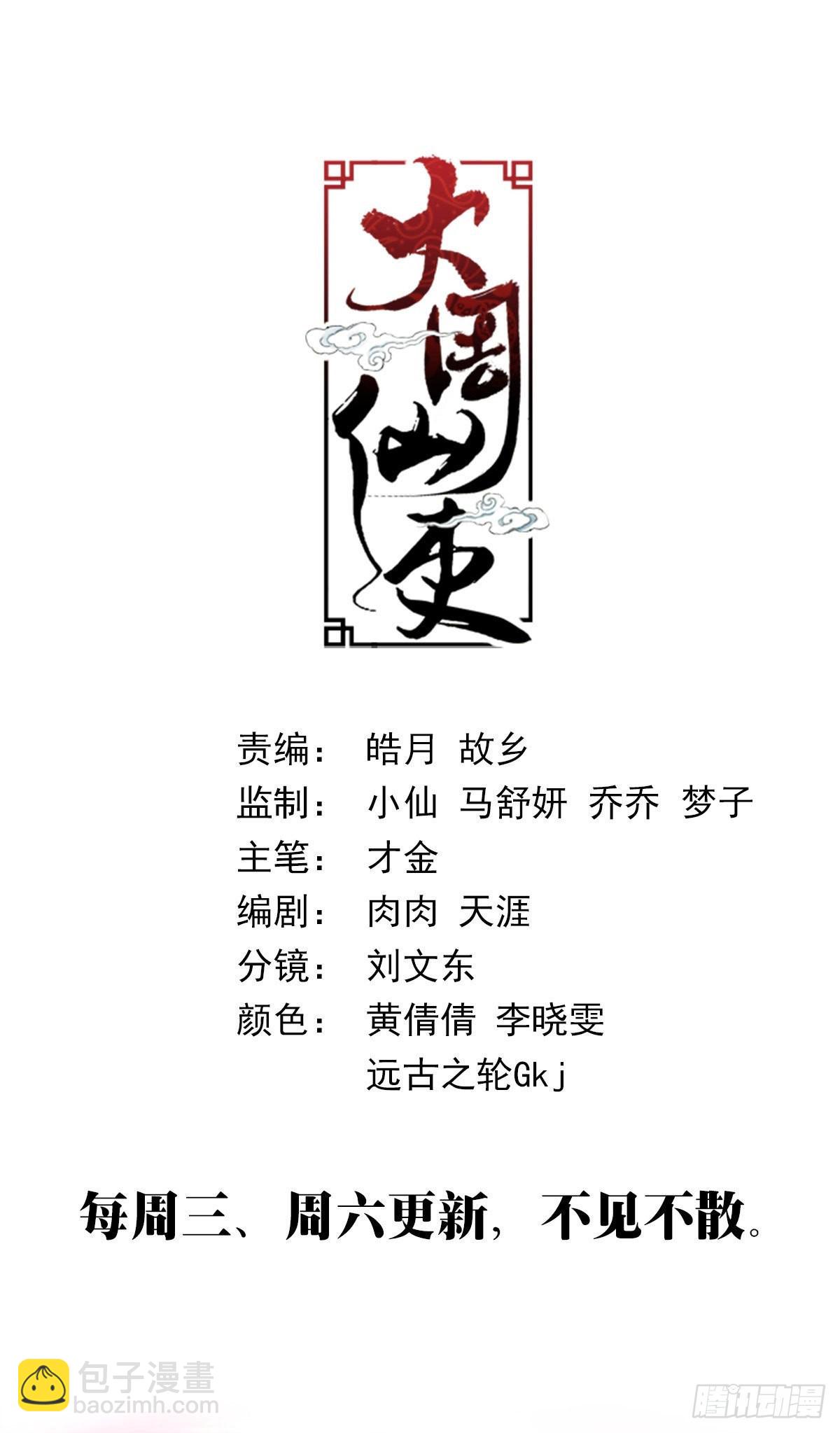 116少打我的主意！-第118话