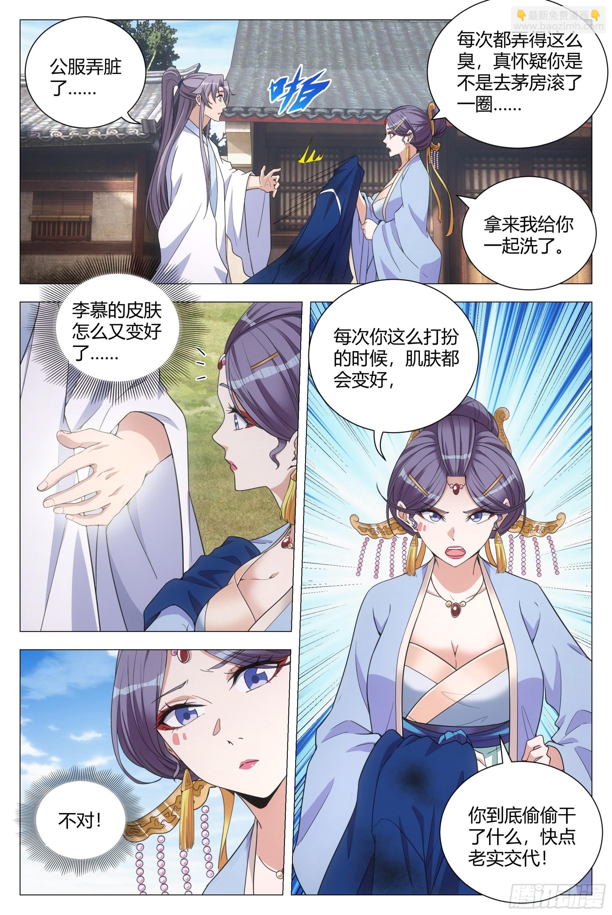 116少打我的主意！-第118话